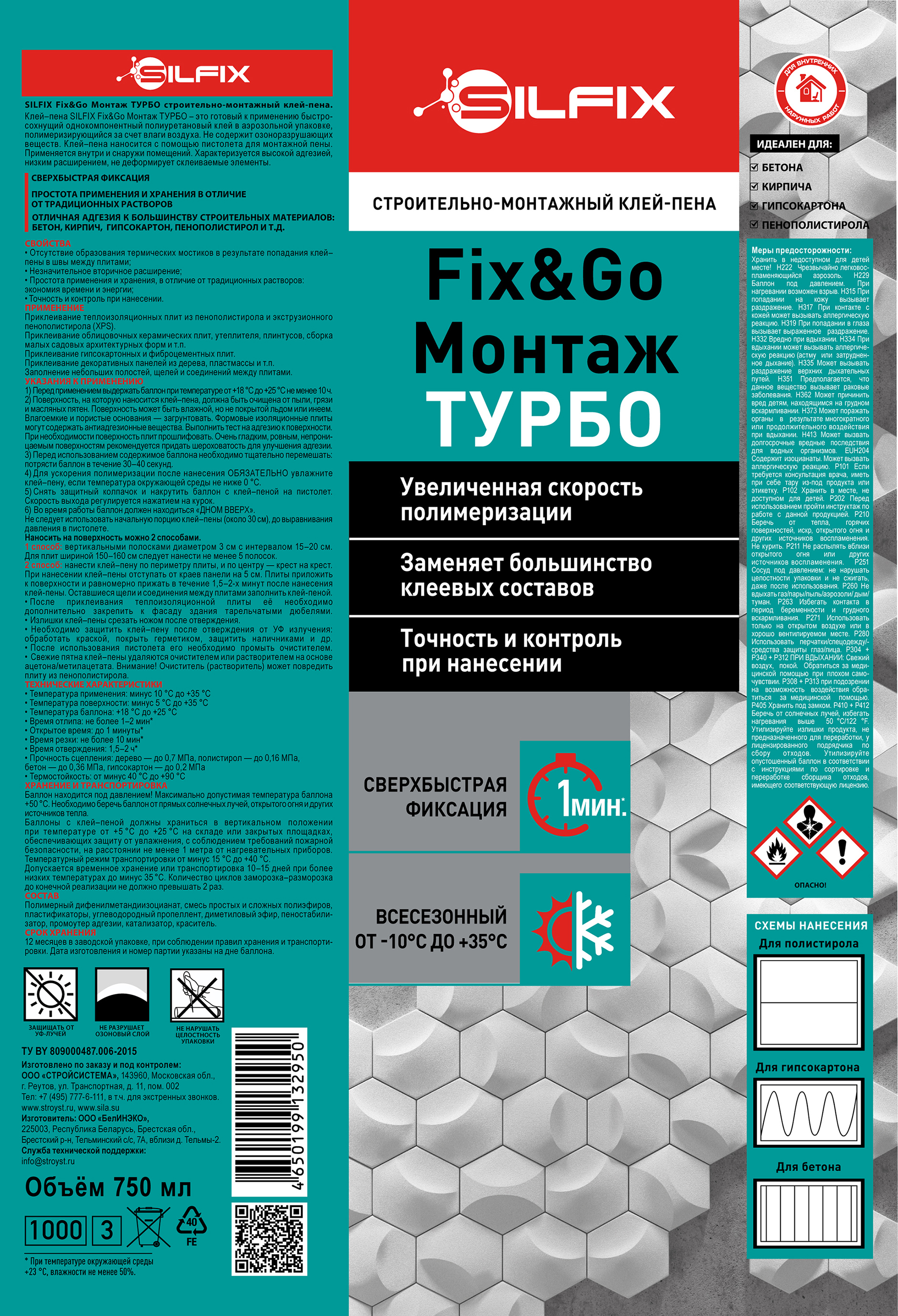Изображение товара Клей-пена монтажная Silfix Турбо всесезонная 750 мл Изображение товара Клей-пена монтажная Silfix Турбо всесезонная 750 мл