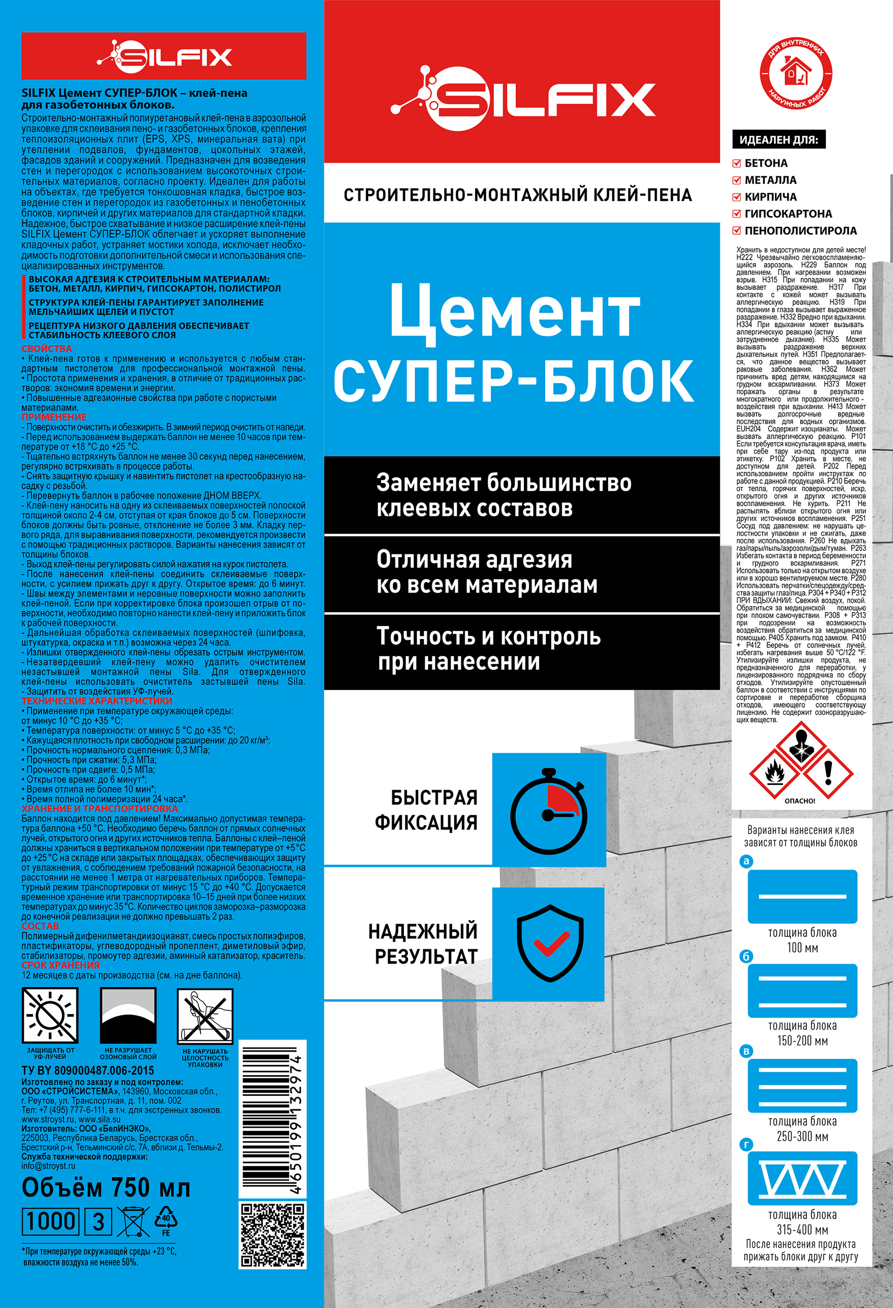 Изображение товара Клей-пена монтажная Silfix Цемент Супер Блок всесезонная 750 мл Изображение товара Клей-пена монтажная Silfix Цемент Супер Блок всесезонная 750 мл