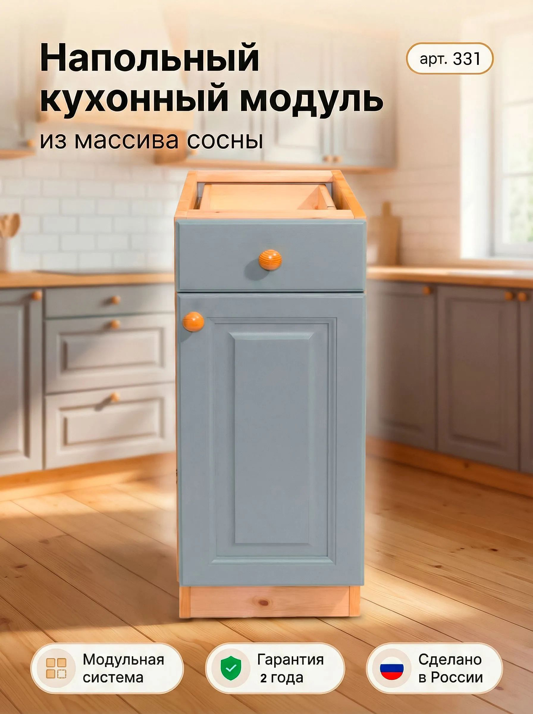 Изображение товара Напольный шкаф Весури Дом мебели из сосны 30 x 85 x 50 см Дерево цвет серый