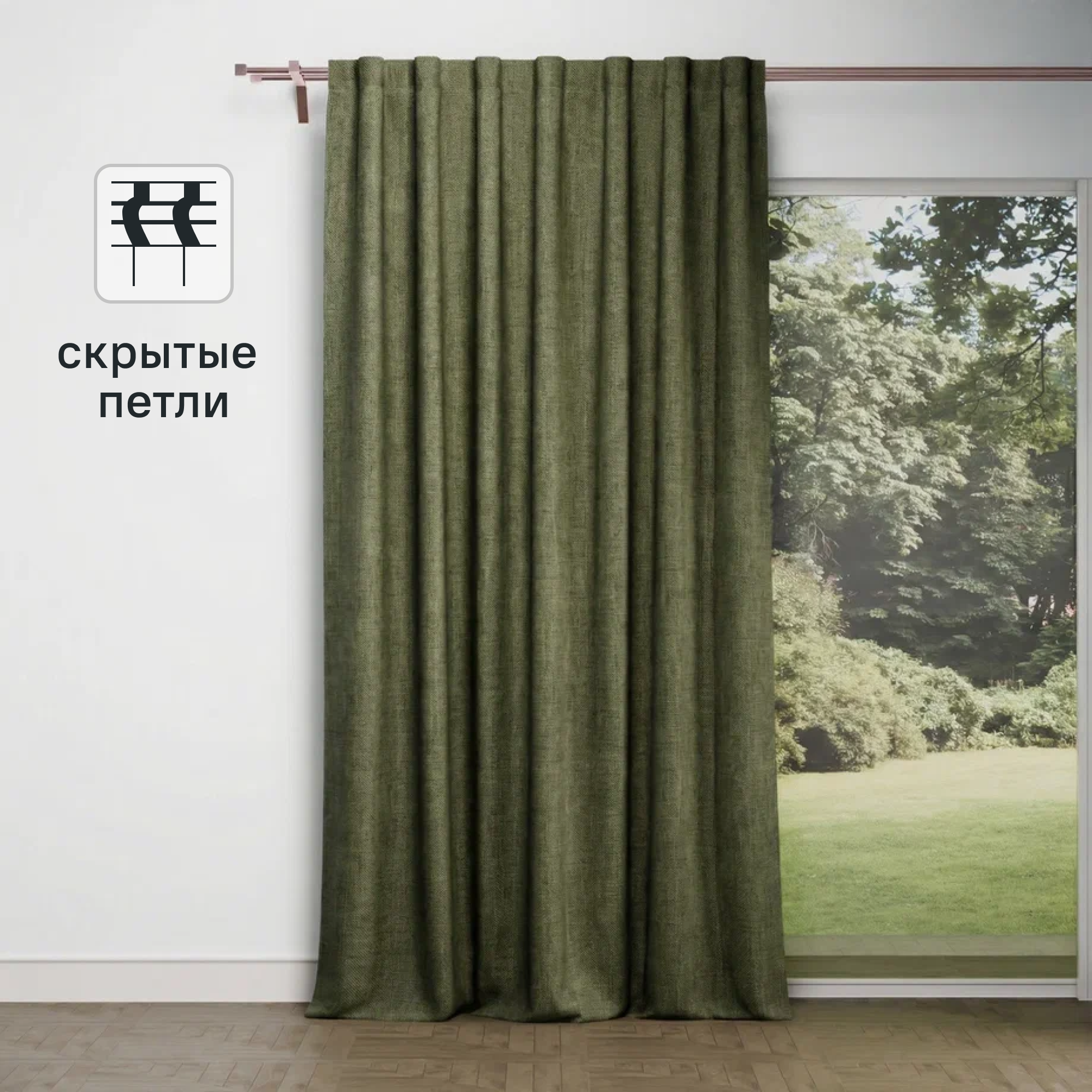 Изображение товара Штора на ленте Kreaforta Looks 200x260 см зеленая плотная рогожка светонепроницаемость Изображение товара Штора на ленте Kreaforta Looks 200x260 см зеленая плотная рогожка светонепроницаемость