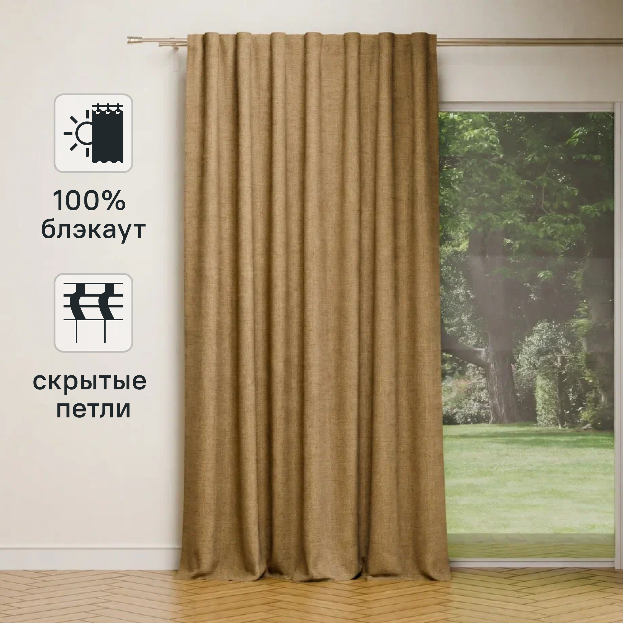 Изображение товара Штора на ленте со скрытыми петлями блэкаут KREAFORTA Plaga 200x300 см цвет коричневый Изображение товара Штора на ленте со скрытыми петлями блэкаут KREAFORTA Plaga 200x300 см цвет коричневый