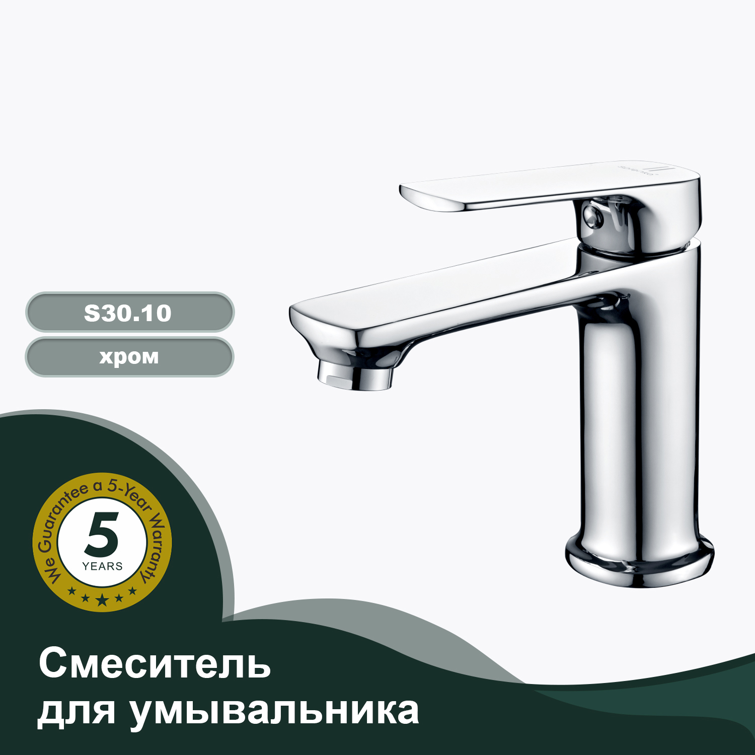 Изображение товара Смеситель для раковины Splenka S30 S30.10 однорычажный цвет хром Изображение товара Смеситель для раковины Splenka S30 S30.10 однорычажный цвет хром