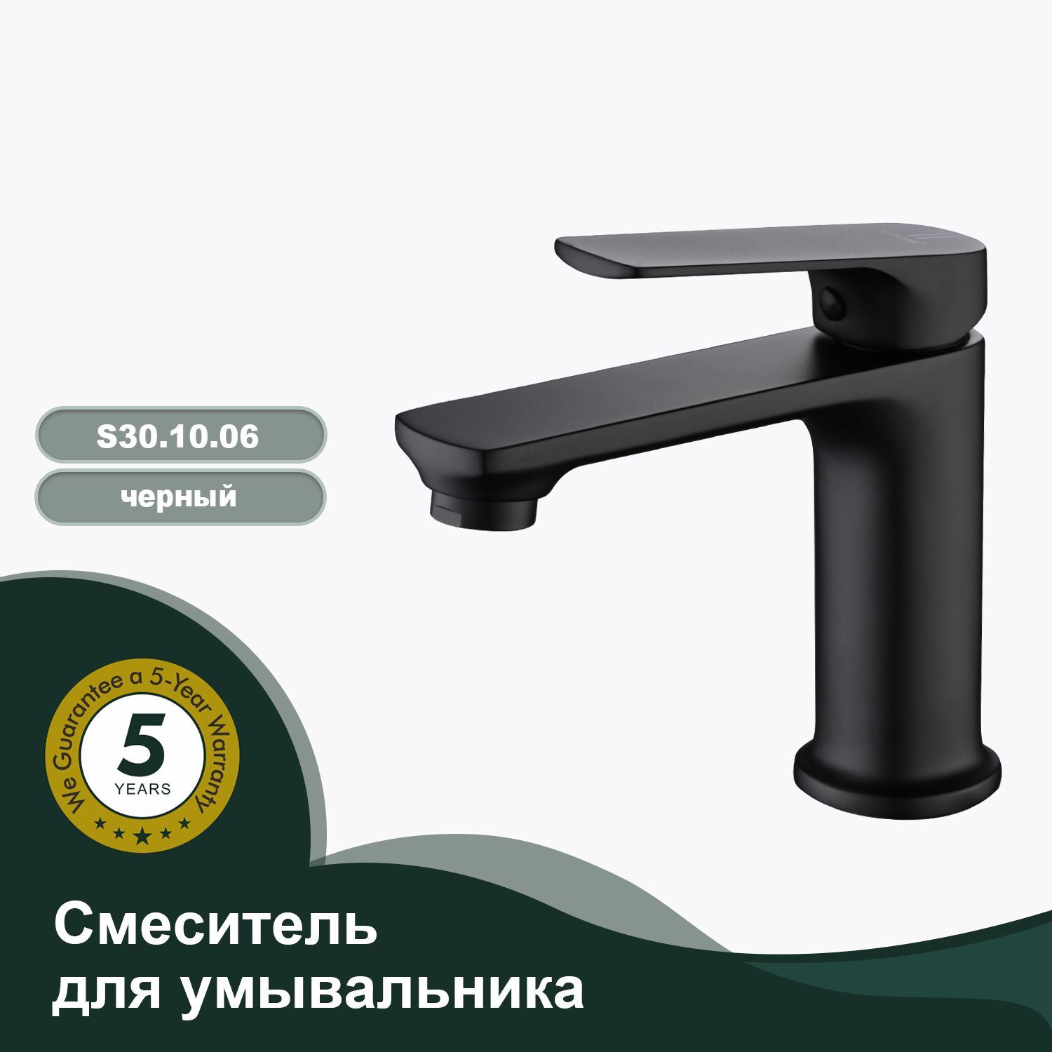 Изображение товара Смеситель для раковины Splenka S30 S30.10.06 однорычажный цвет черный Изображение товара Смеситель для раковины Splenka S30 S30.10.06 однорычажный цвет черный