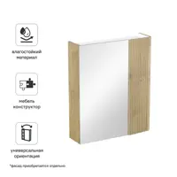 Изображение товара Корпус зеркального шкафа Iddis Лахта (Lahta) LAH60V0i99 72x60x15 см цвет дуб светлый Изображение товара Корпус зеркального шкафа Iddis Лахта (Lahta) LAH60V0i99 72x60x15 см цвет дуб светлый