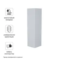 Изображение товара Каркас пенала подвесного Iddis Лахта (Lahta) LAH30G0i97 109x30x30.1 см цвет серый Изображение товара Каркас пенала подвесного Iddis Лахта (Lahta) LAH30G0i97 109x30x30.1 см цвет серый