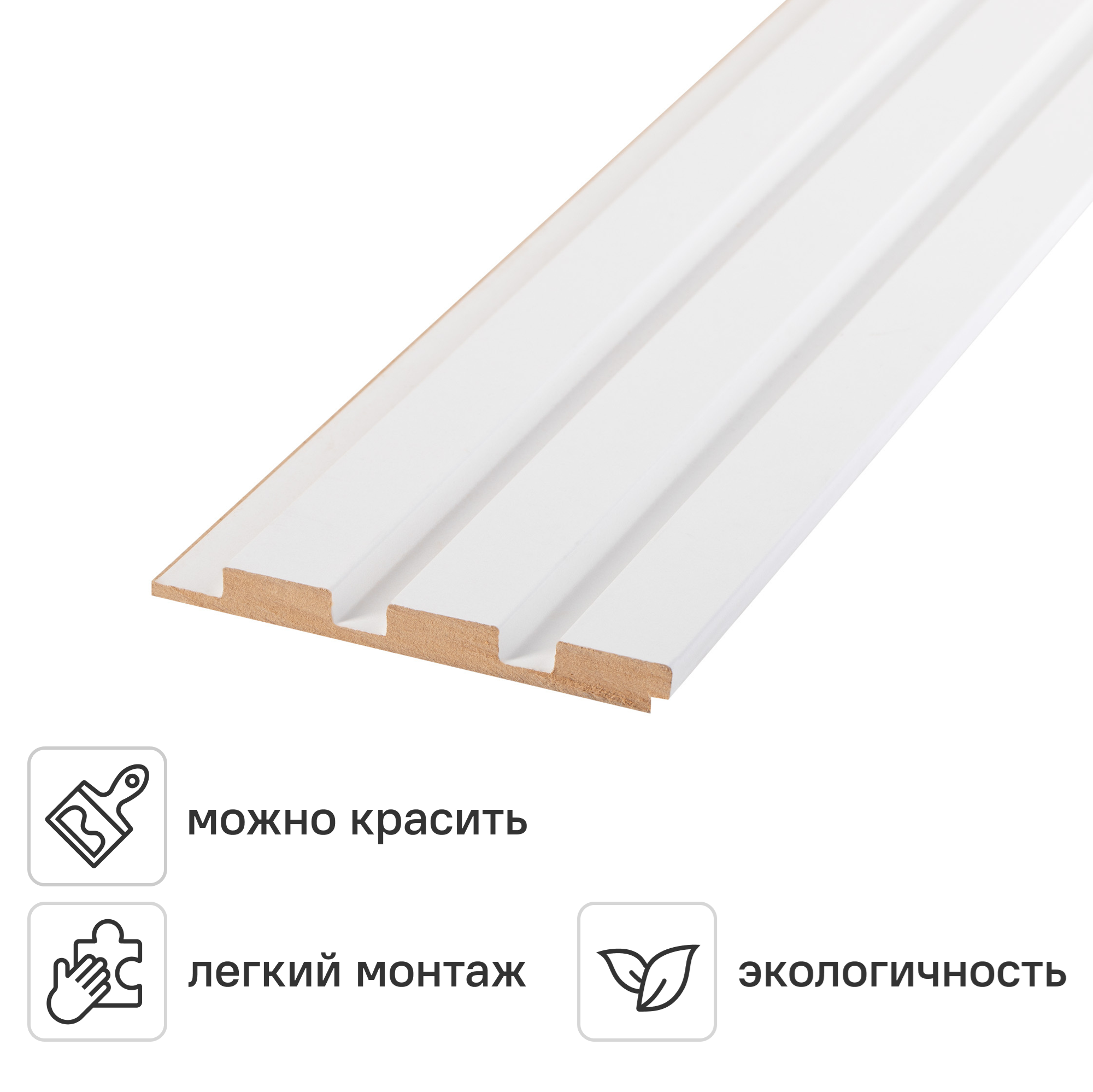 Изображение товара Реечная панель Рейки МДФ цвет белый 2700x122x12 мм Изображение товара Реечная панель Рейки МДФ цвет белый 2700x122x12 мм