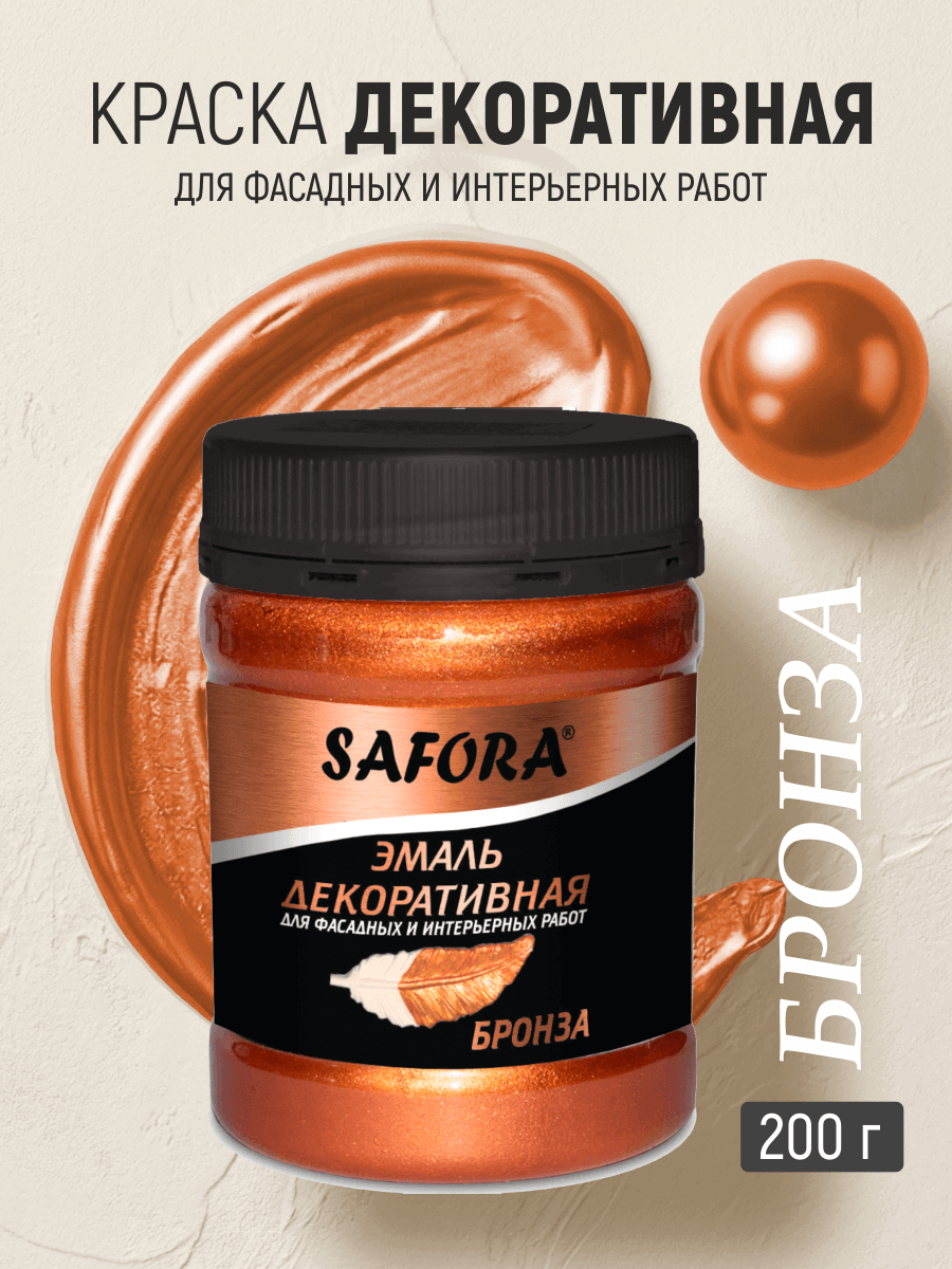 Изображение товара Эмаль Safora с маркировкой 1-Э ЭМ101/1 бронзовая перламутровая 0.2 кг