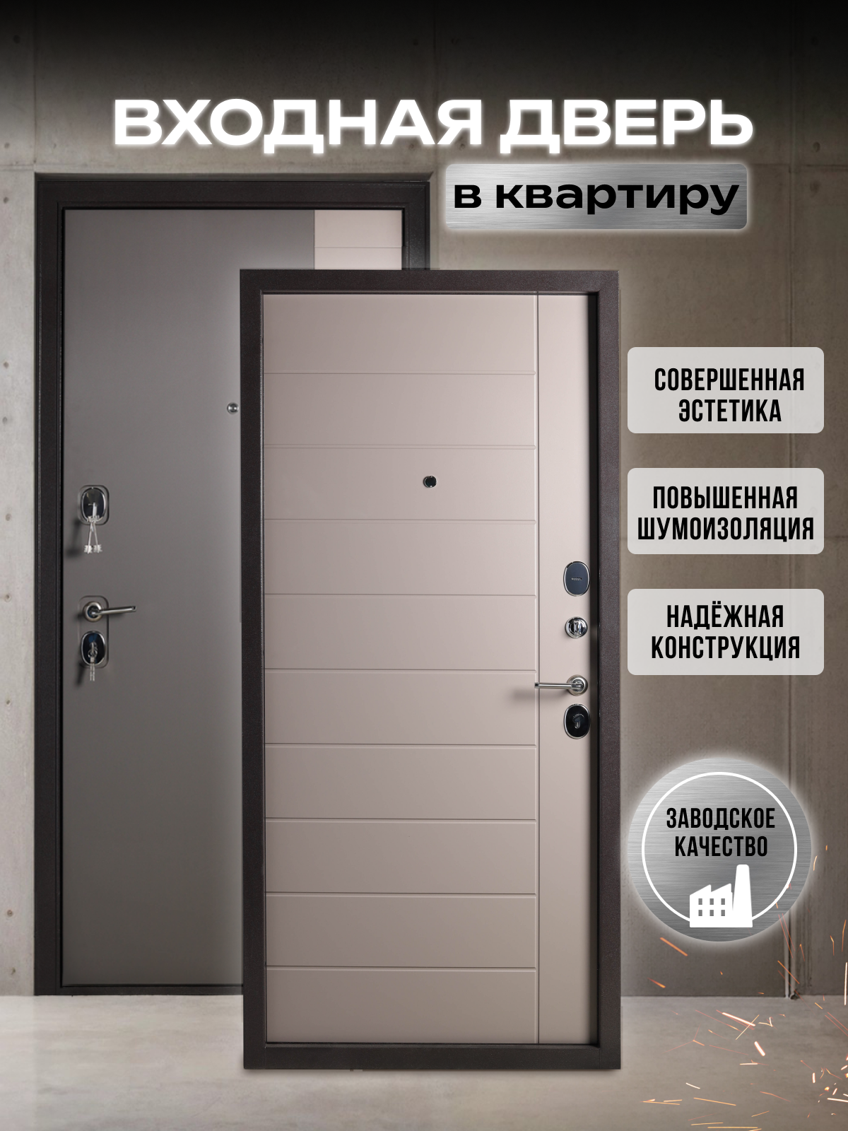 Изображение товара KVARTA FE: входная дверь 205x86 см, серый + капучино, антикоррозия
