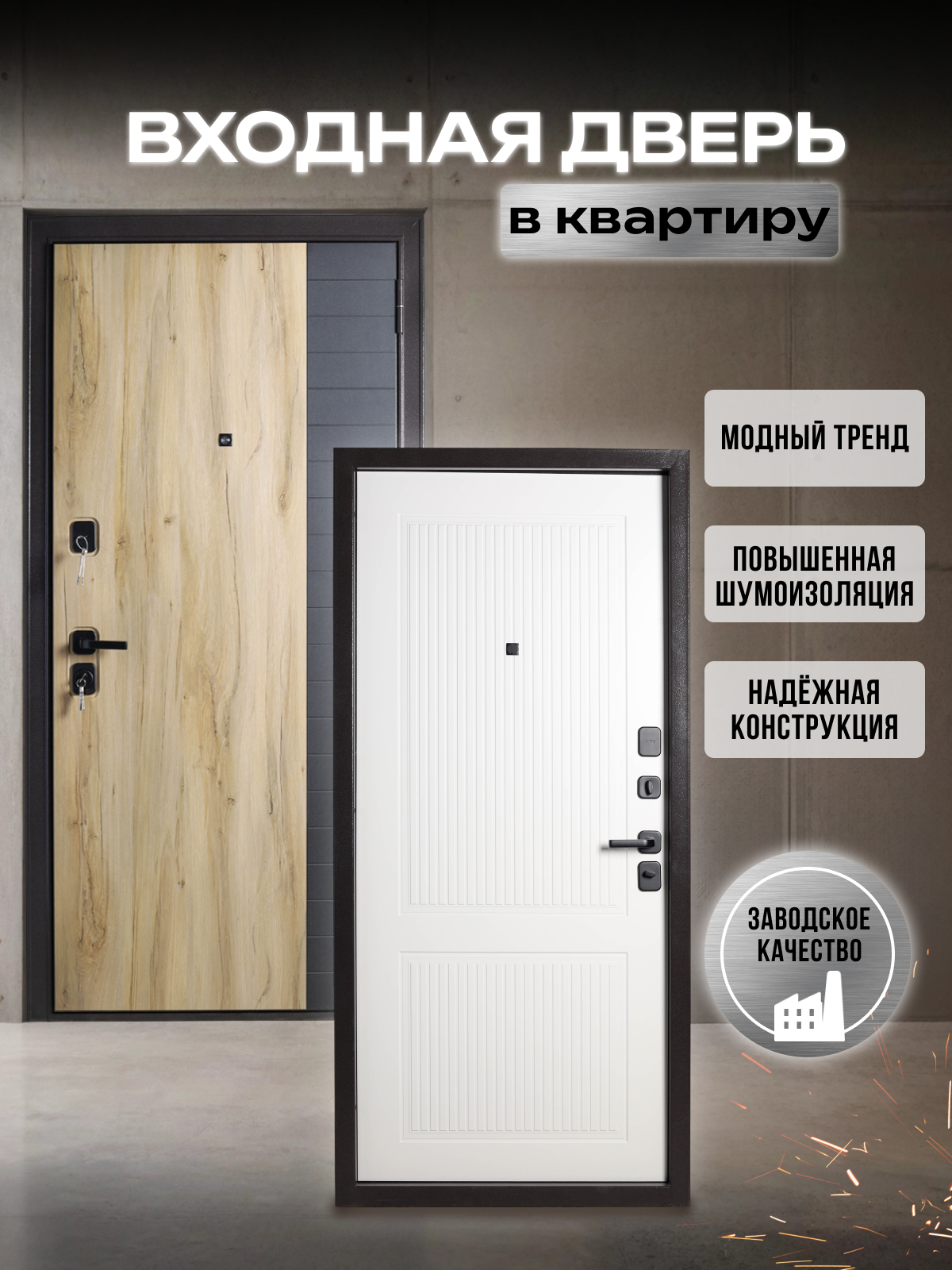 Изображение товара Входная дверь KVARTA FE Kvarta FE 205x86 белый софт внутри, коричневый снаружи