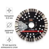 Изображение товара Диск алмазный по бетону Rage 600132 сегментный 125x22.2x2.2 мм