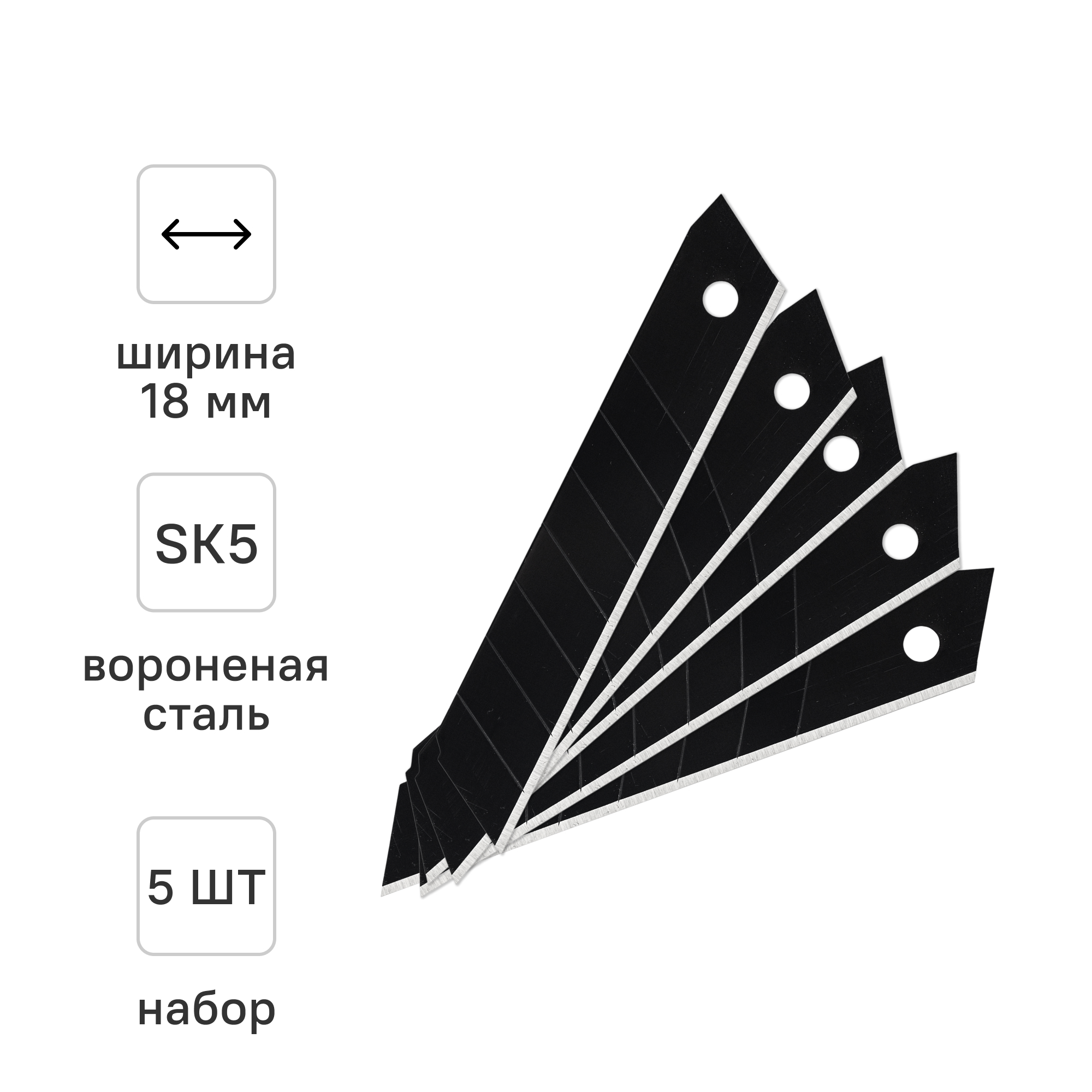 Изображение товара Лезвие сменное для ножа Rage воронёное 18 мм, 5 шт.