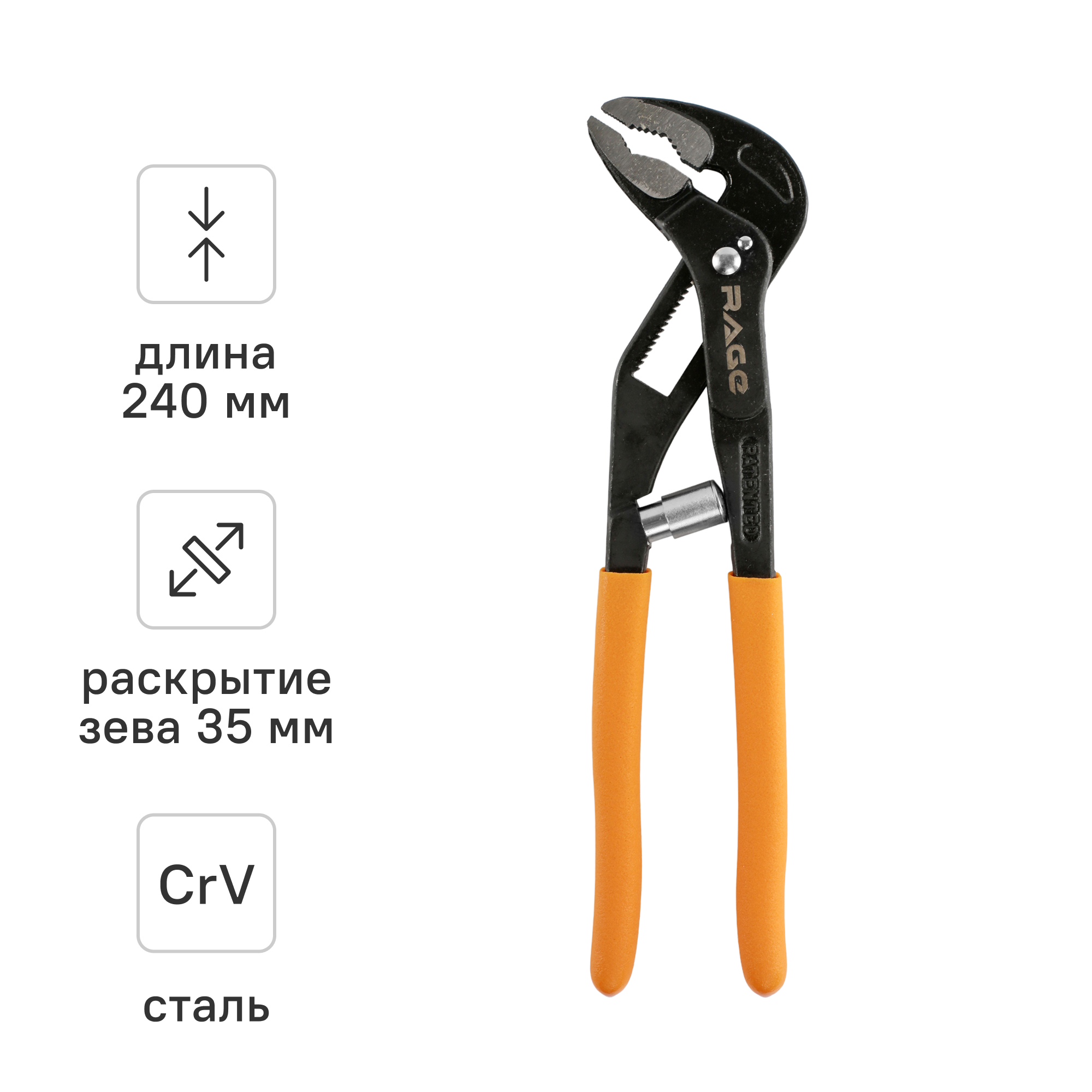 Изображение товара Клещи переставные Rage Autofix 311156, автоматическая фиксация, захват 35 мм Изображение товара Клещи переставные Rage Autofix 311156, автоматическая фиксация, захват 35 мм