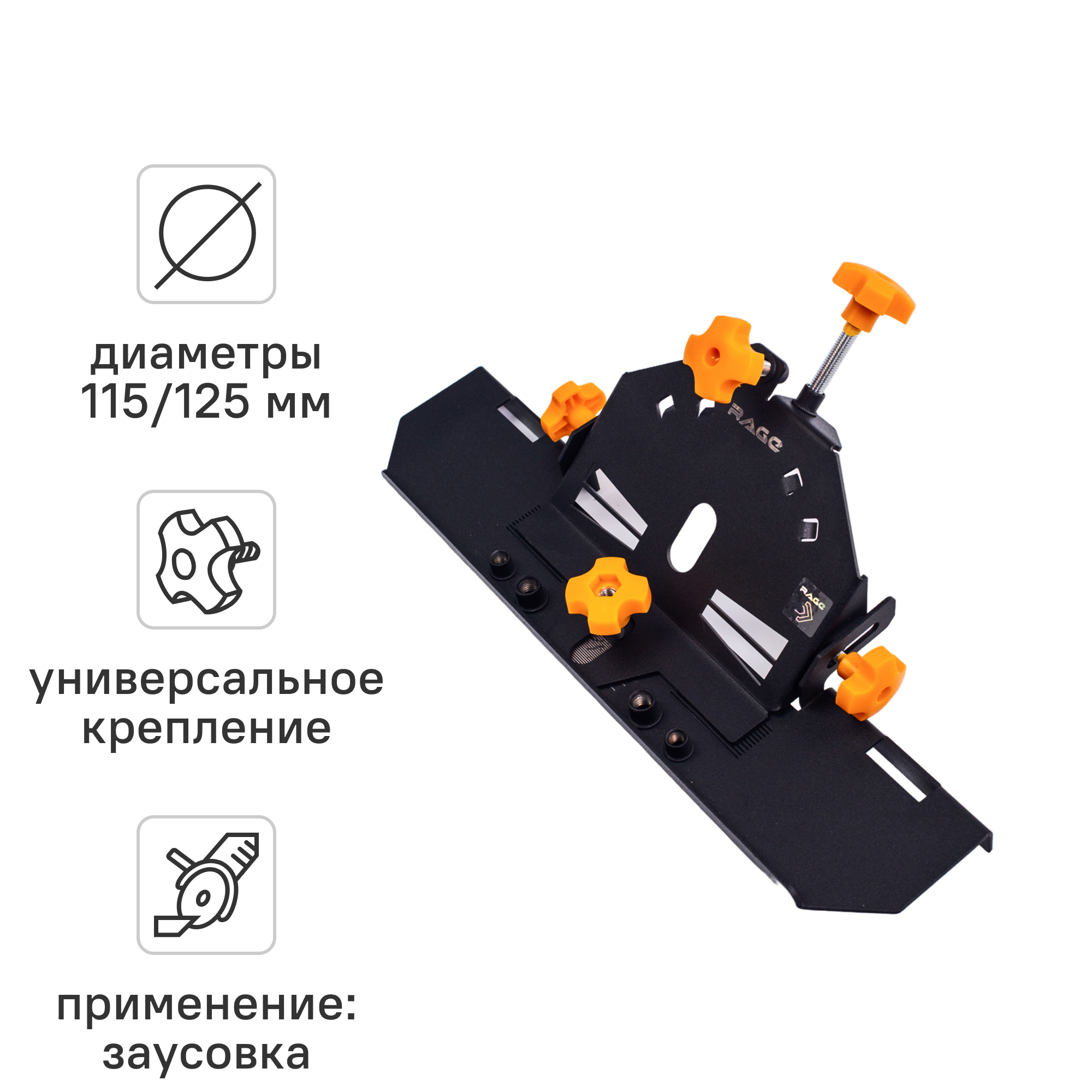 Изображение товара Насадка на УШМ Rage 600372 для резки под углом 45 градусов