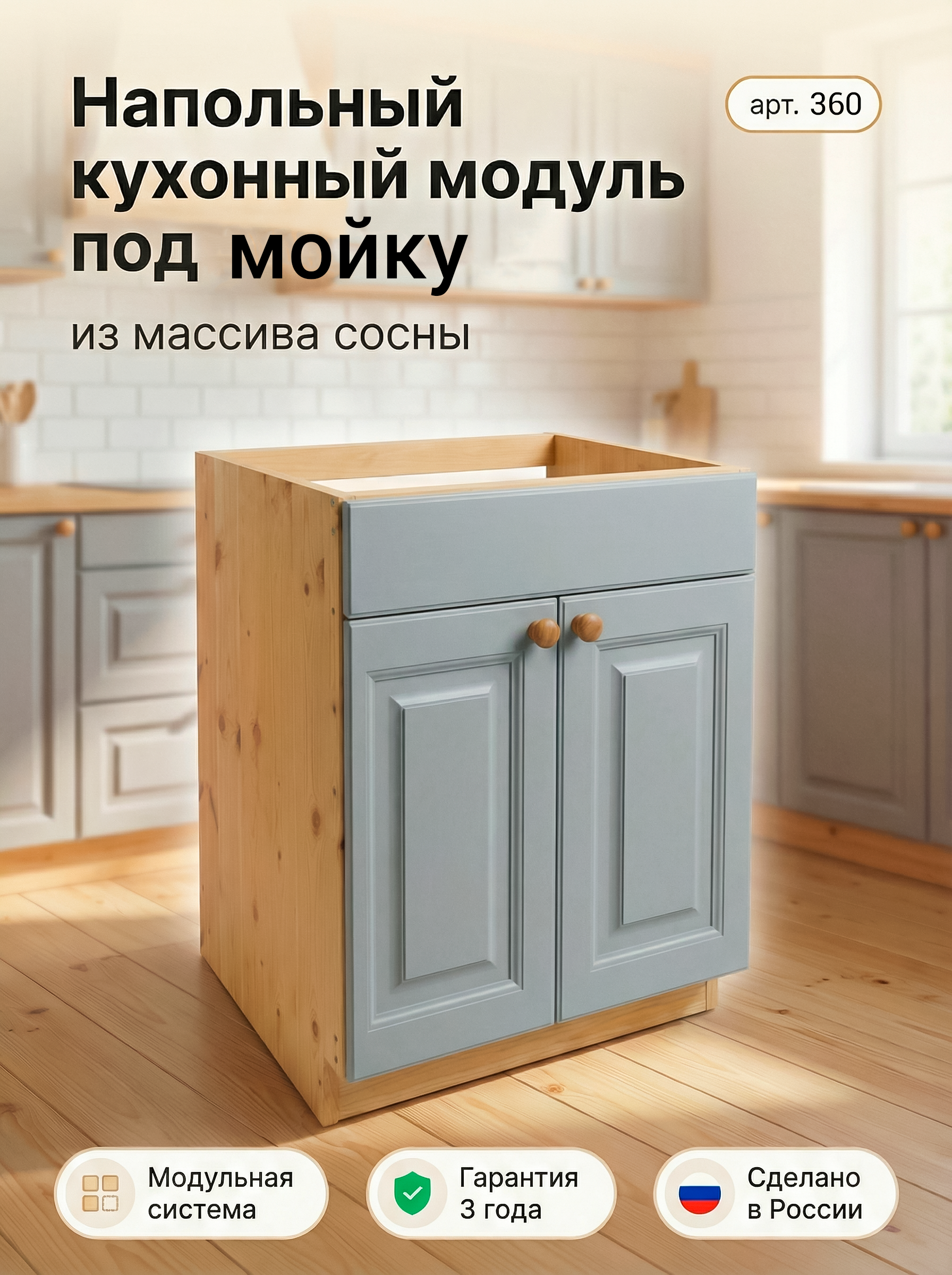 Изображение товара Напольный шкаф Весури Дом мебели из сосны УТ000007534 60 x 85 x 50 см Дерево цвет серый Изображение товара Напольный шкаф Весури Дом мебели из сосны УТ000007534 60 x 85 x 50 см Дерево цвет серый