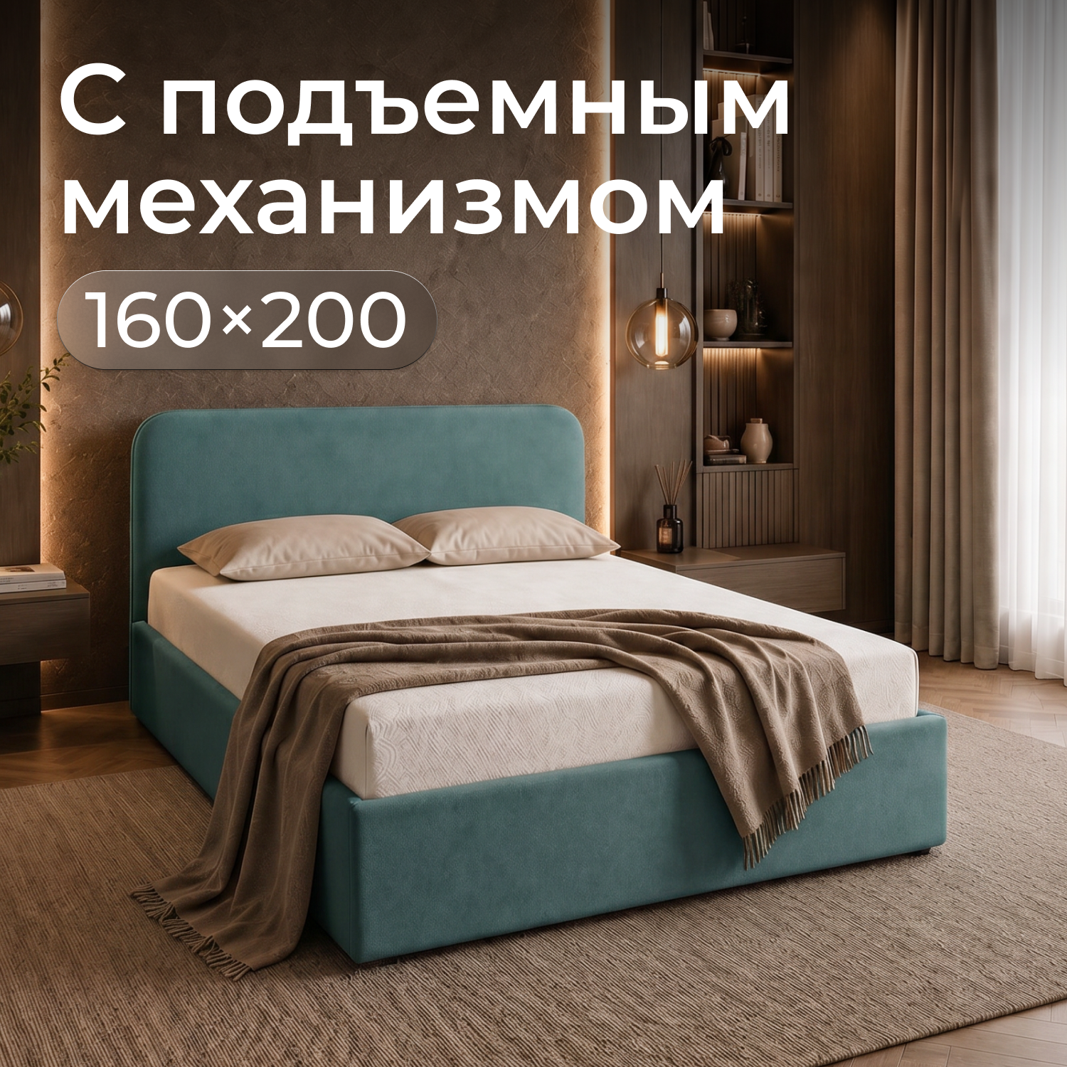 Изображение товара Кровать Рафаэль 140x200 см подъемный механизм цвет мята Изображение товара Кровать Рафаэль 140x200 см подъемный механизм цвет мята