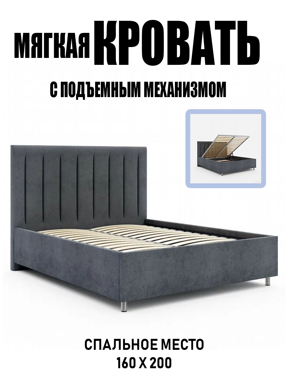Изображение товара Кровать Dayana 160x200 см подъемный механизм цвет серый