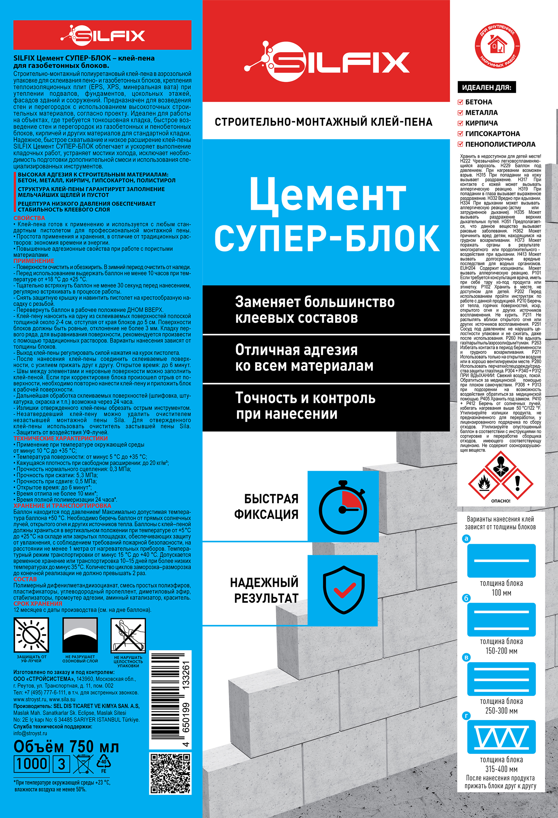 Изображение товара Клей-пена монтажная Silfix Цемент Супер-Блок всесезонная 750 мл Изображение товара Клей-пена монтажная Silfix Цемент Супер-Блок всесезонная 750 мл