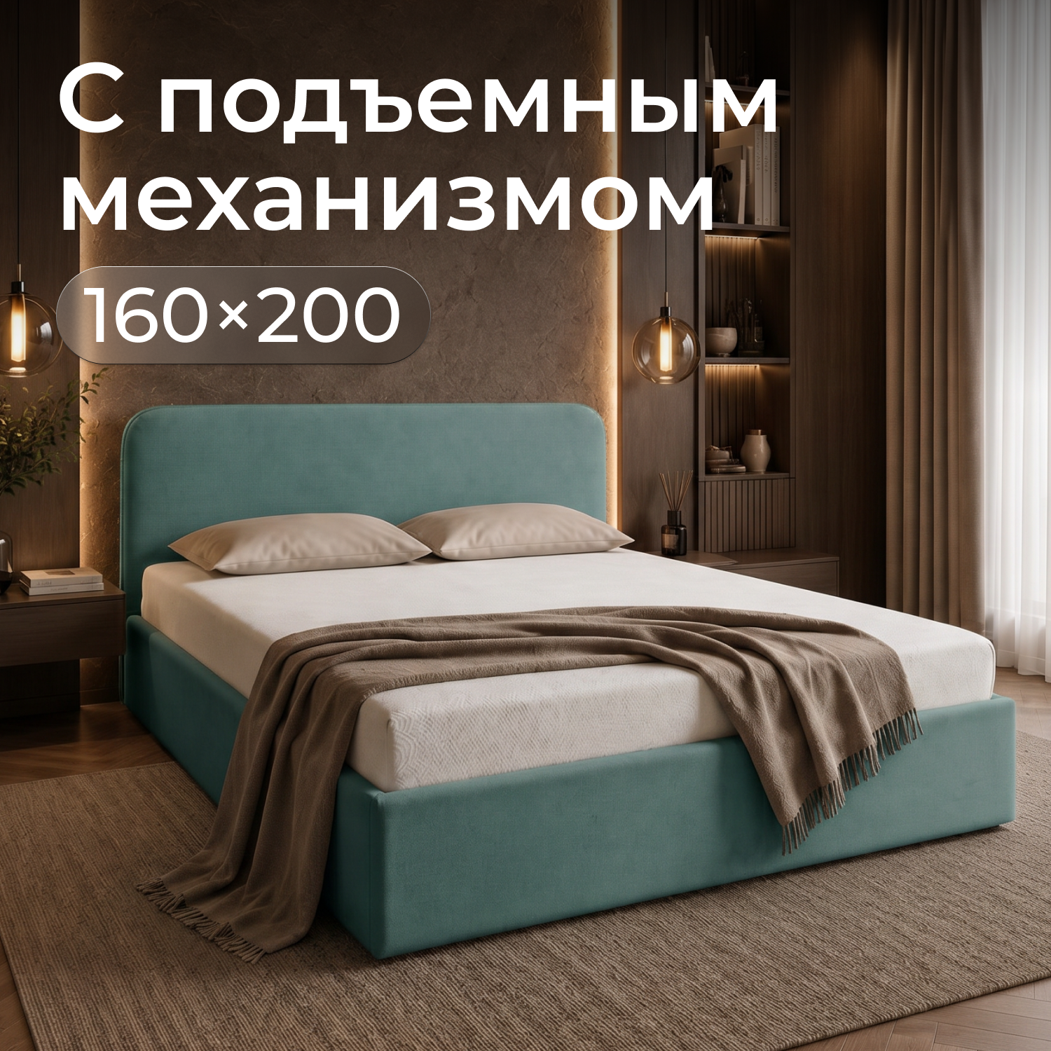 Изображение товара Кровать Рафаэль 160x200 см подъемный механизм цвет мята