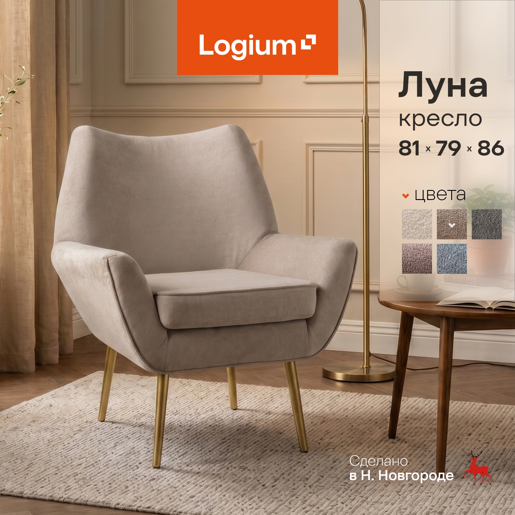 Изображение товара Кресло Logium Луна 81x86x79 см велюр цвет серый