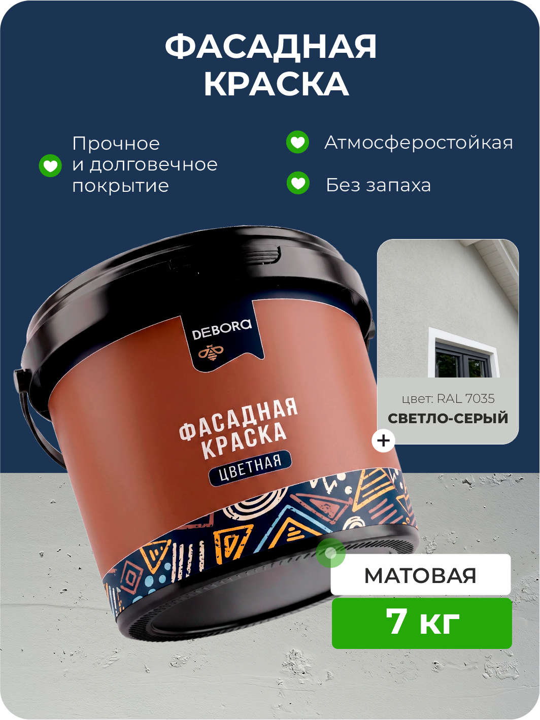 Изображение товара Краска для универсальный моющаяся цвет светло-серый база A 7 л Изображение товара Краска для универсальный моющаяся цвет светло-серый база A 7 л
