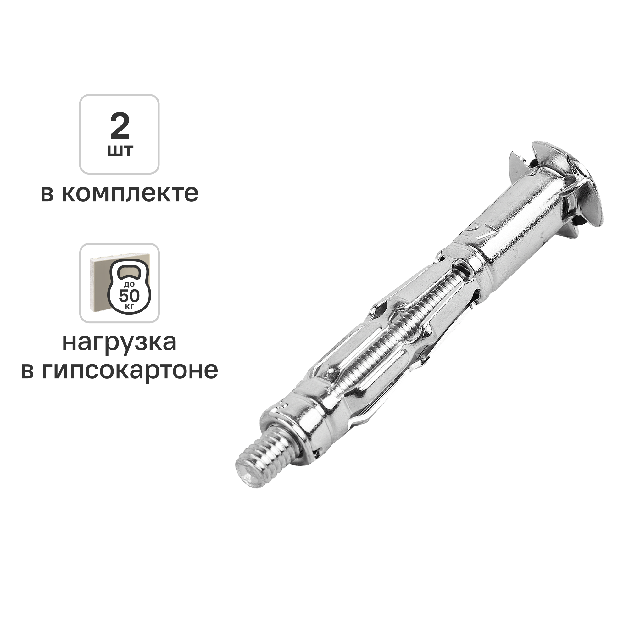 Изображение товара SORMAT MOLA 6x72 мм (2 шт) - анкеры для гипсокартона, 6/13 и 6/26 Изображение товара SORMAT MOLA 6x72 мм (2 шт) - анкеры для гипсокартона, 6/13 и 6/26
