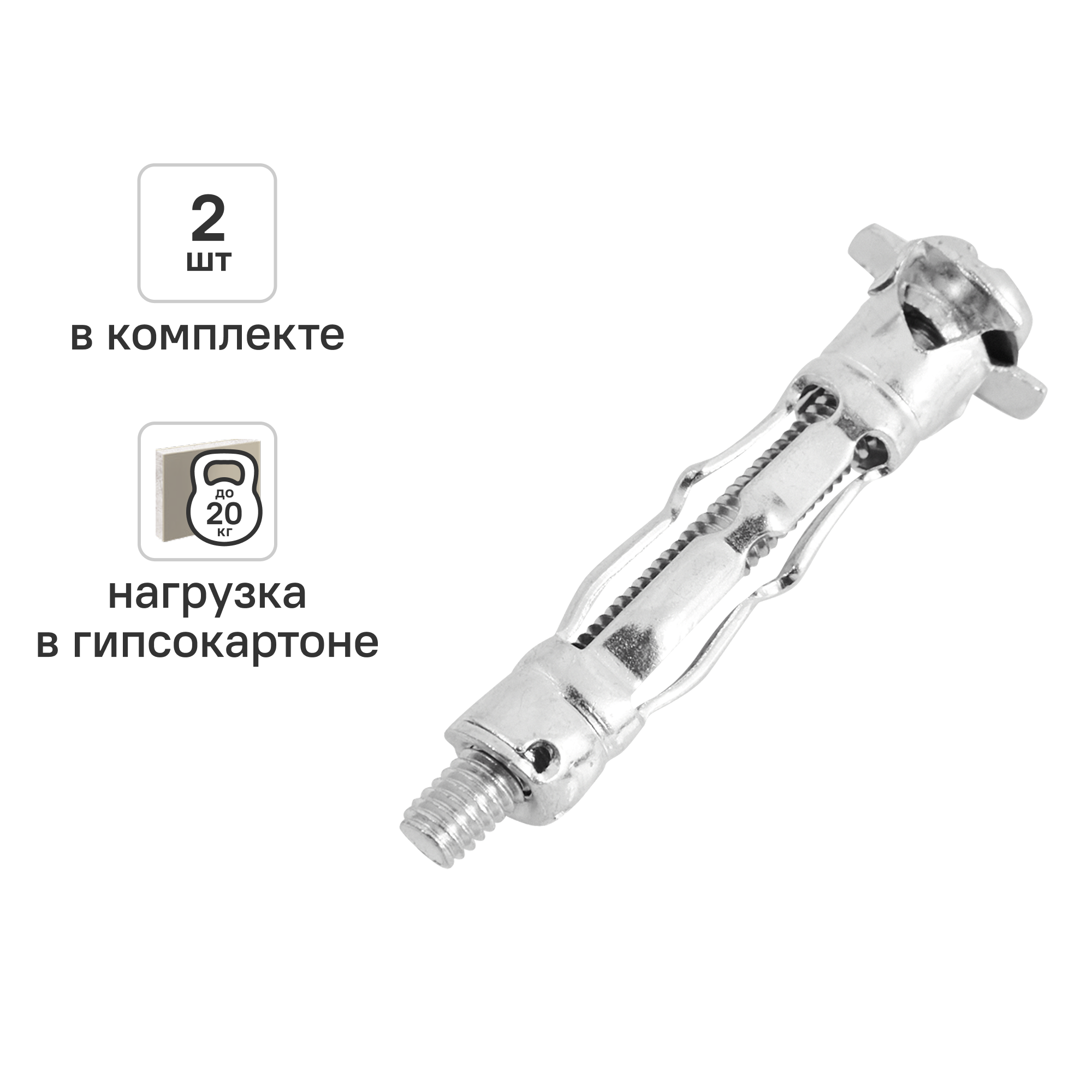 Изображение товара SORMAT MOLA 4x41 - дюбель для гипсокартона, 2 шт, 4×41 мм