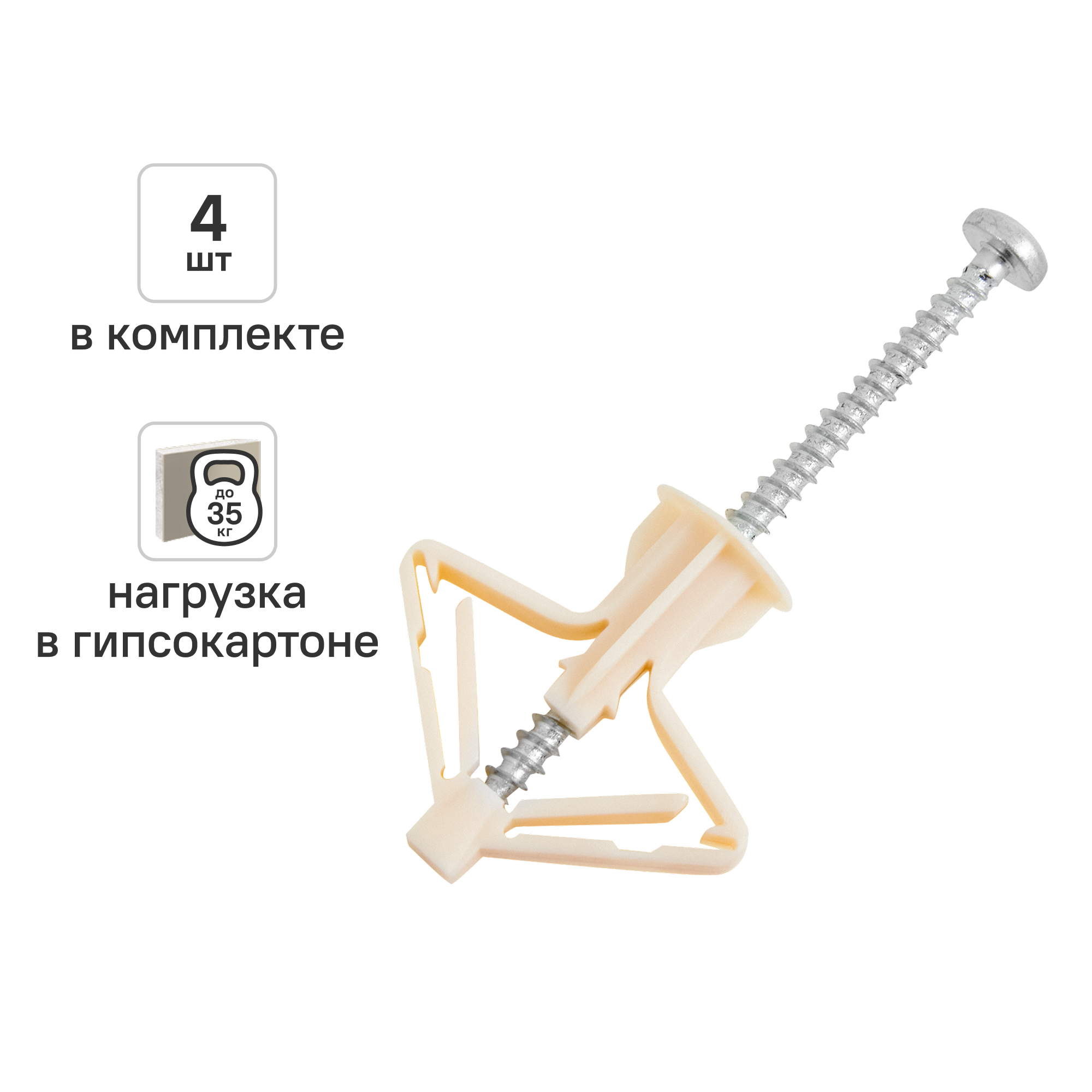 Изображение товара Sormat OLA 10x60 - дюбель-бабочка для гипсокартона, 4 шт Изображение товара Sormat OLA 10x60 - дюбель-бабочка для гипсокартона, 4 шт