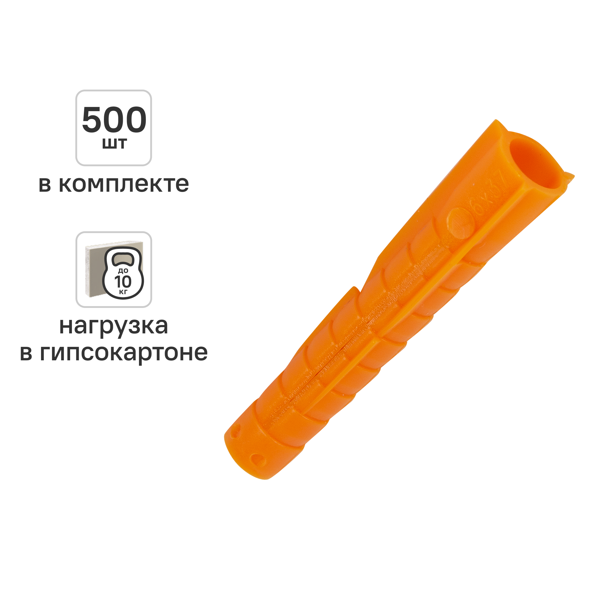 Изображение товара Дюбель универсальный ZUM 6x37 мм (500 шт) - оранжевый