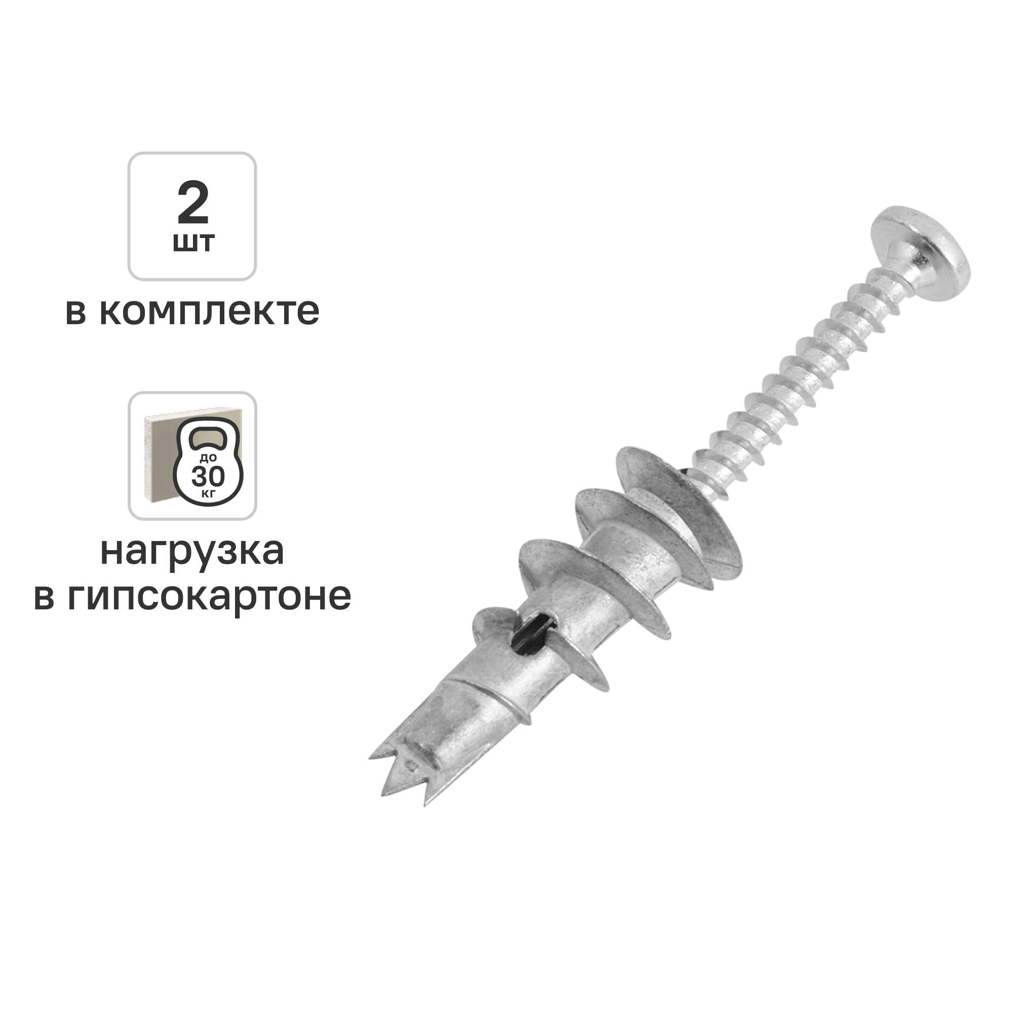 Изображение товара Дюбель-Дрива для гипсокартона Sormat 4.5x35 мм 2 шт. Изображение товара Дюбель-Дрива для гипсокартона Sormat 4.5x35 мм 2 шт.