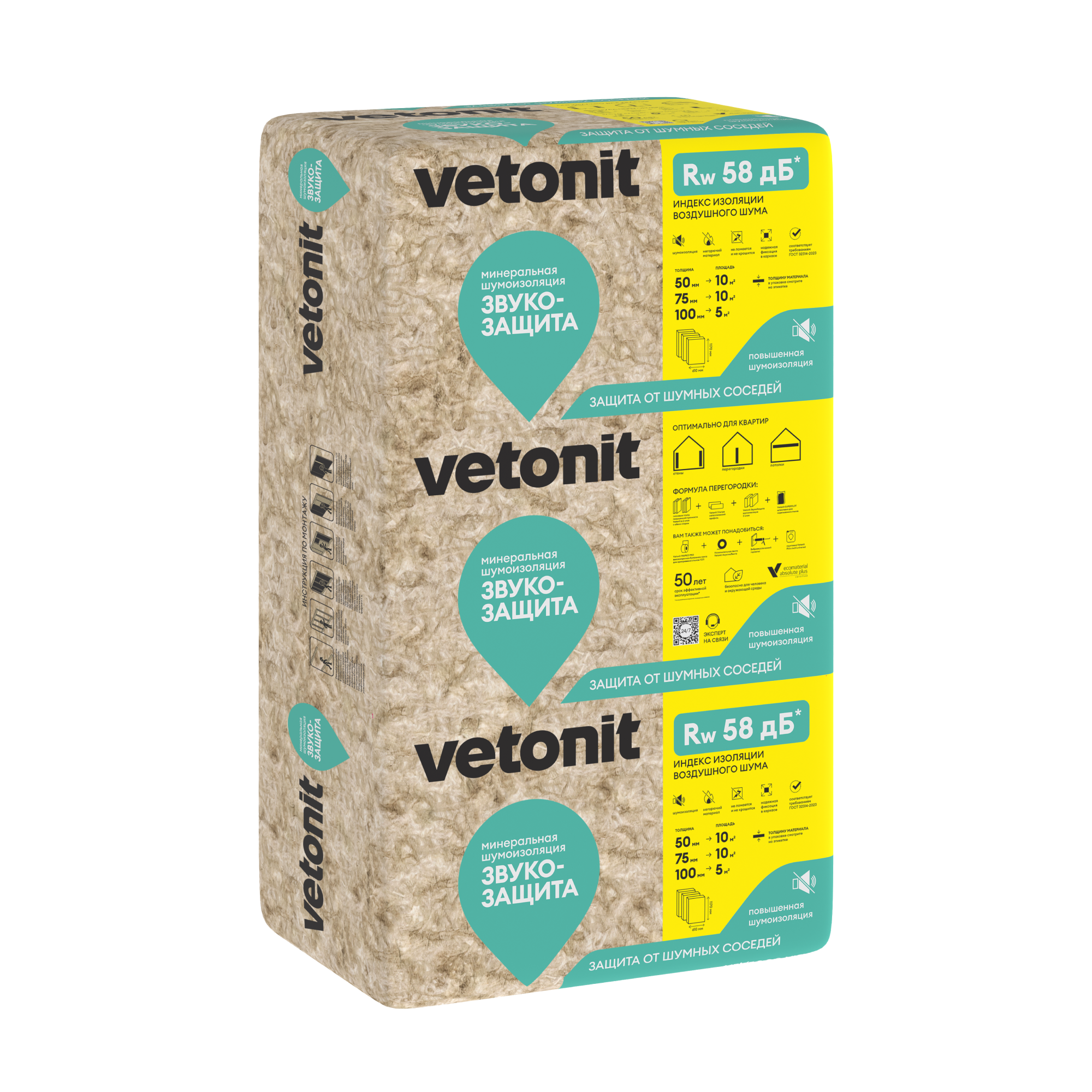 Изображение товара Звукоизоляция VETONIT Звукозащита 50 мм 14 шт 610x1170 мм 10 м²