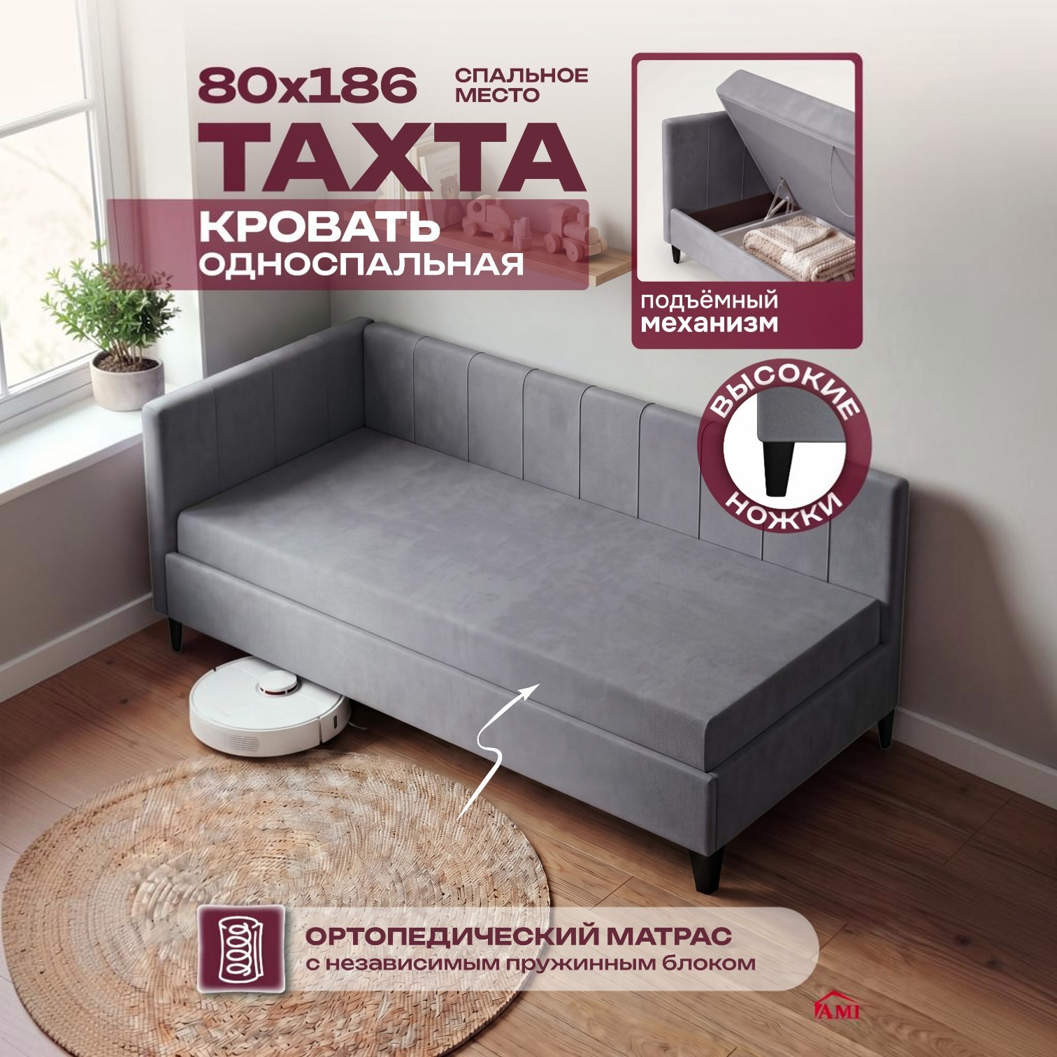 Изображение товара Кровать тахта Ami Тахта Римини Бархат 18 80x186 см подъемный механизм цвет серый