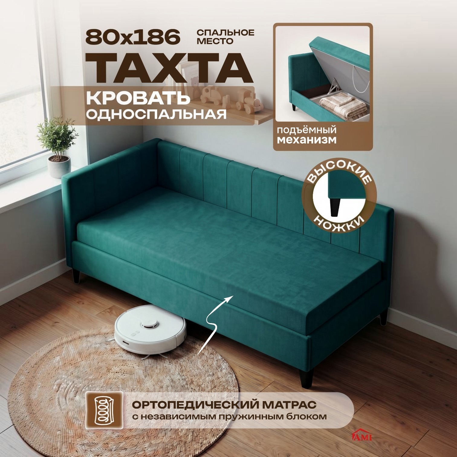 Изображение товара Кровать тахта Ami Тахта Римини Hammer 12 80x186 см подъемный механизм цвет морская волна Изображение товара Кровать тахта Ami Тахта Римини Hammer 12 80x186 см подъемный механизм цвет морская волна
