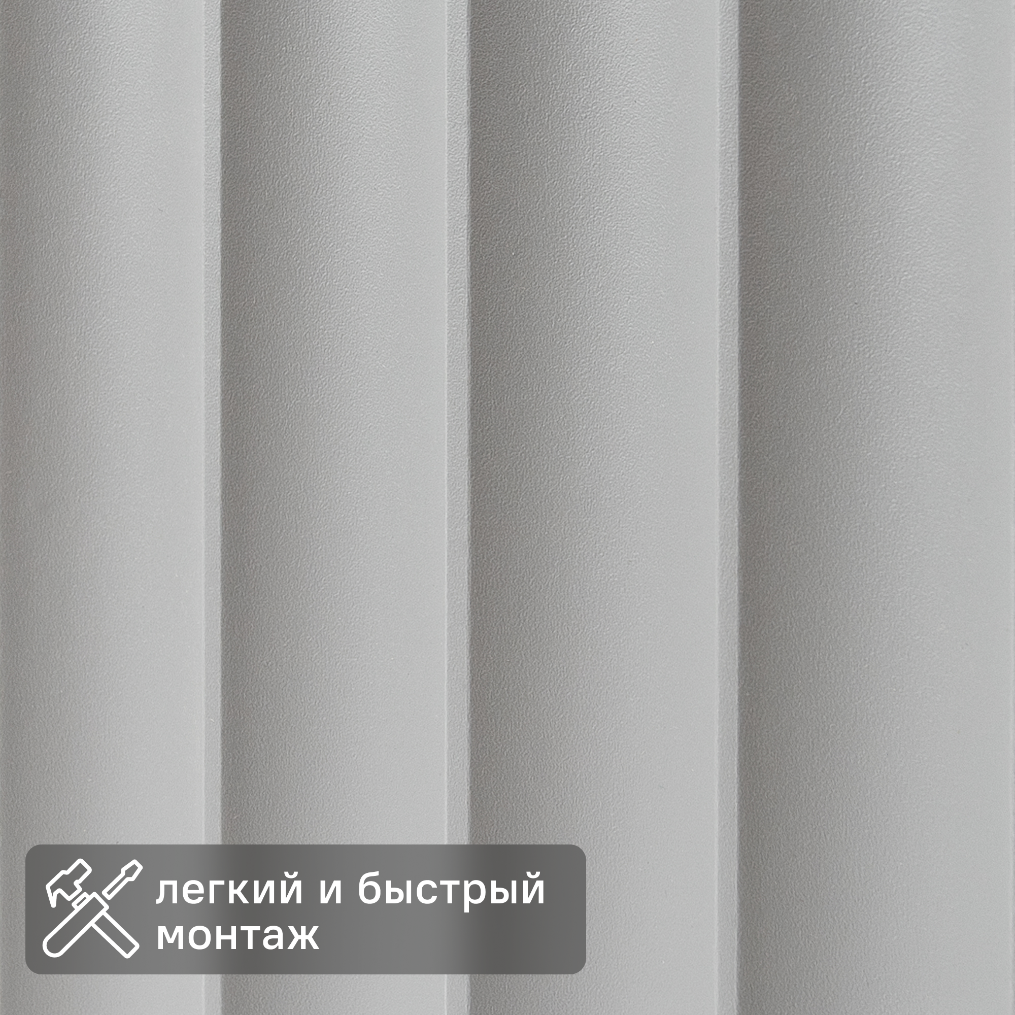 Изображение товара Реечная панель Волны серый 2760x122x12 мм 0.337 м² Изображение товара Реечная панель Волны серый 2760x122x12 мм 0.337 м²