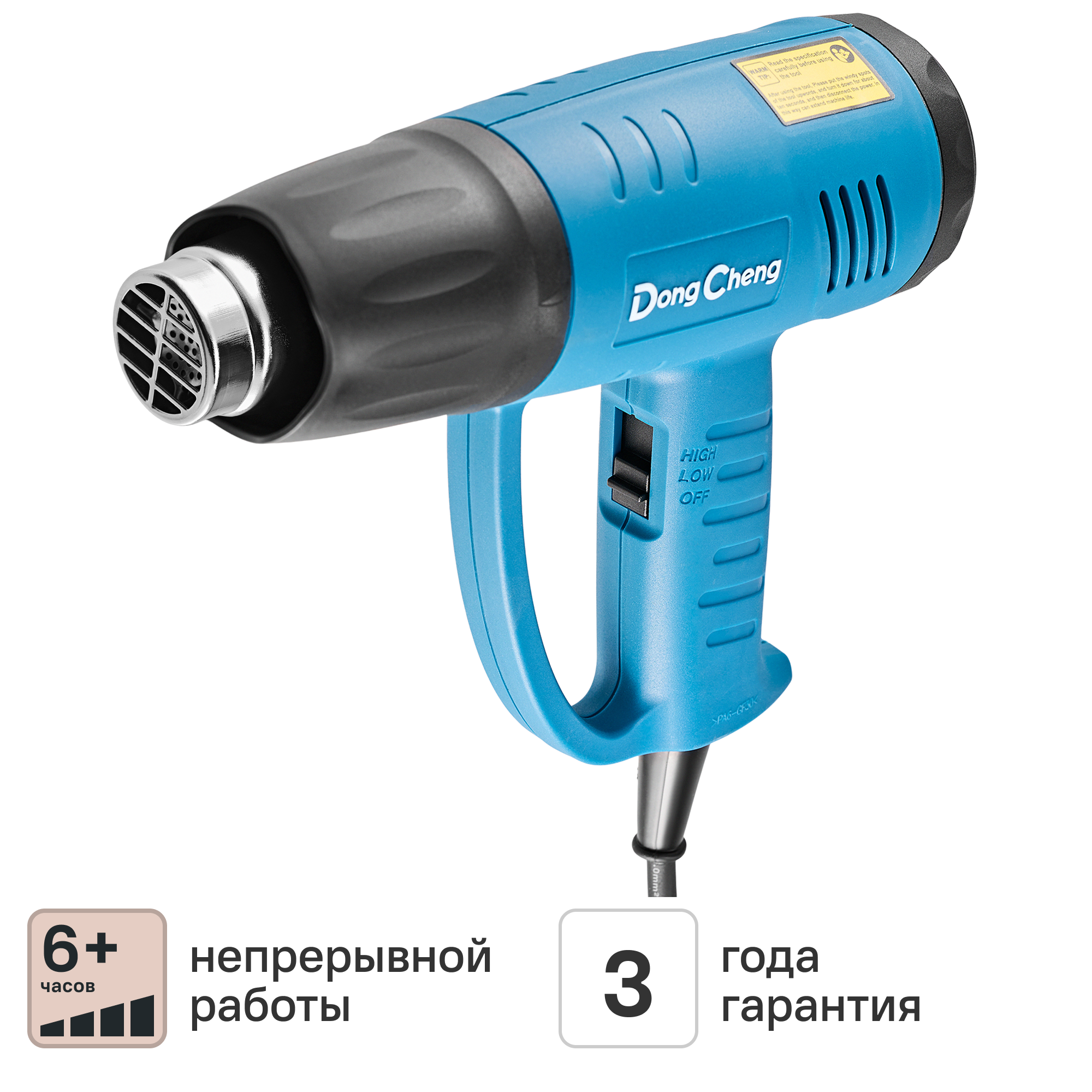 Изображение товара Фен технический сетевой Dongcheng DQB2000 2000 Вт, регулировка 50-600°C Изображение товара Фен технический сетевой Dongcheng DQB2000 2000 Вт, регулировка 50-600°C