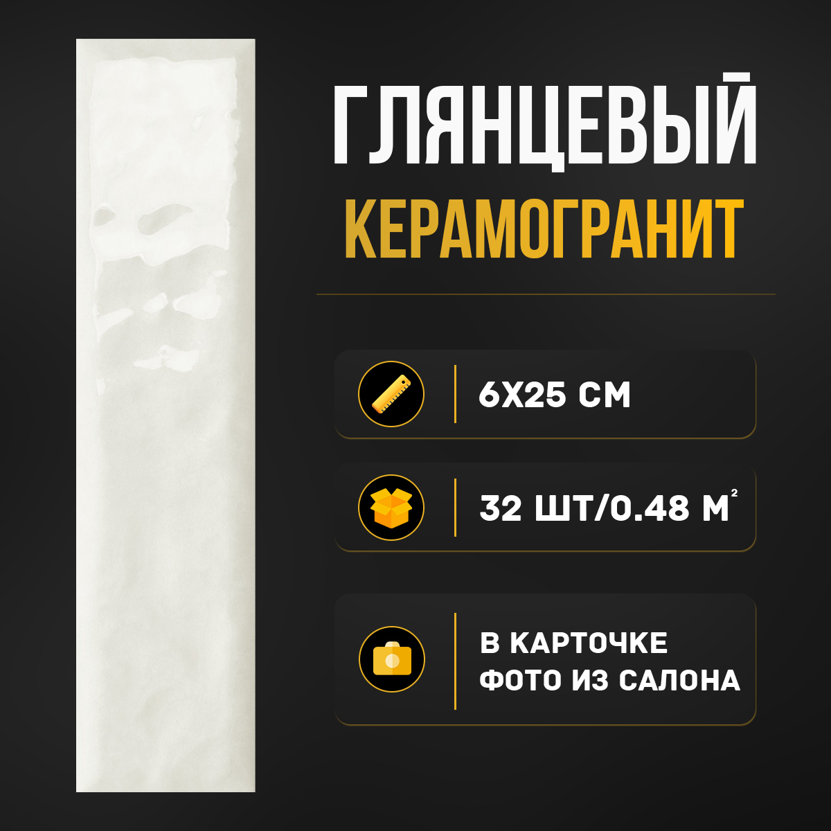 Изображение товара Керамогранит Motto Levels N100023 6x25см цвет бежевый