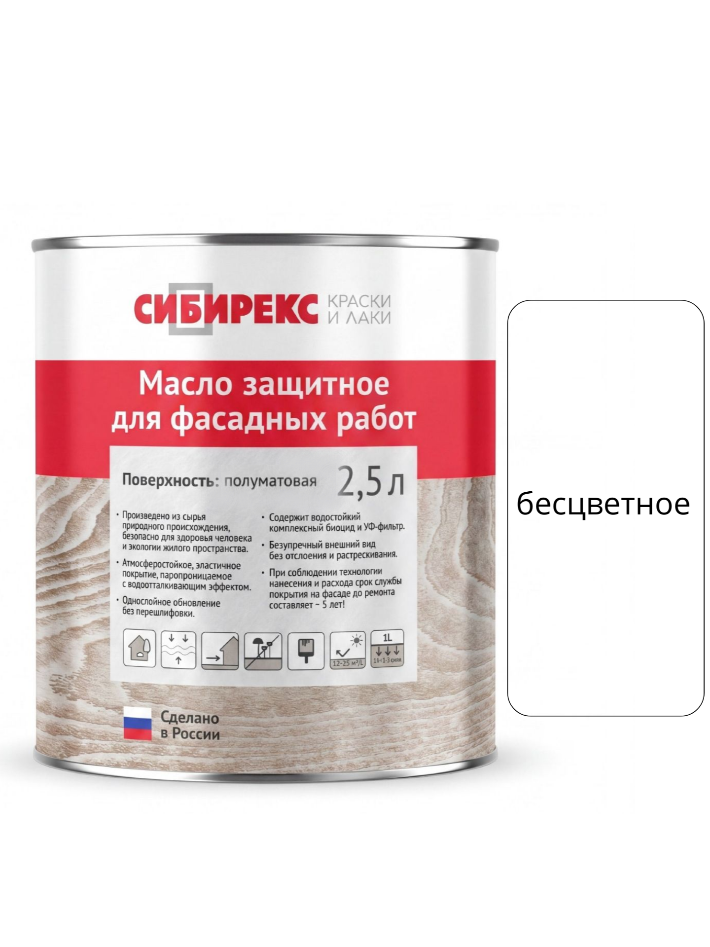 Изображение товара Масло для пола и лестниц Сибирекс 6100 цвет бесцветное 2.5 л Изображение товара Масло для пола и лестниц Сибирекс 6100 цвет бесцветное 2.5 л