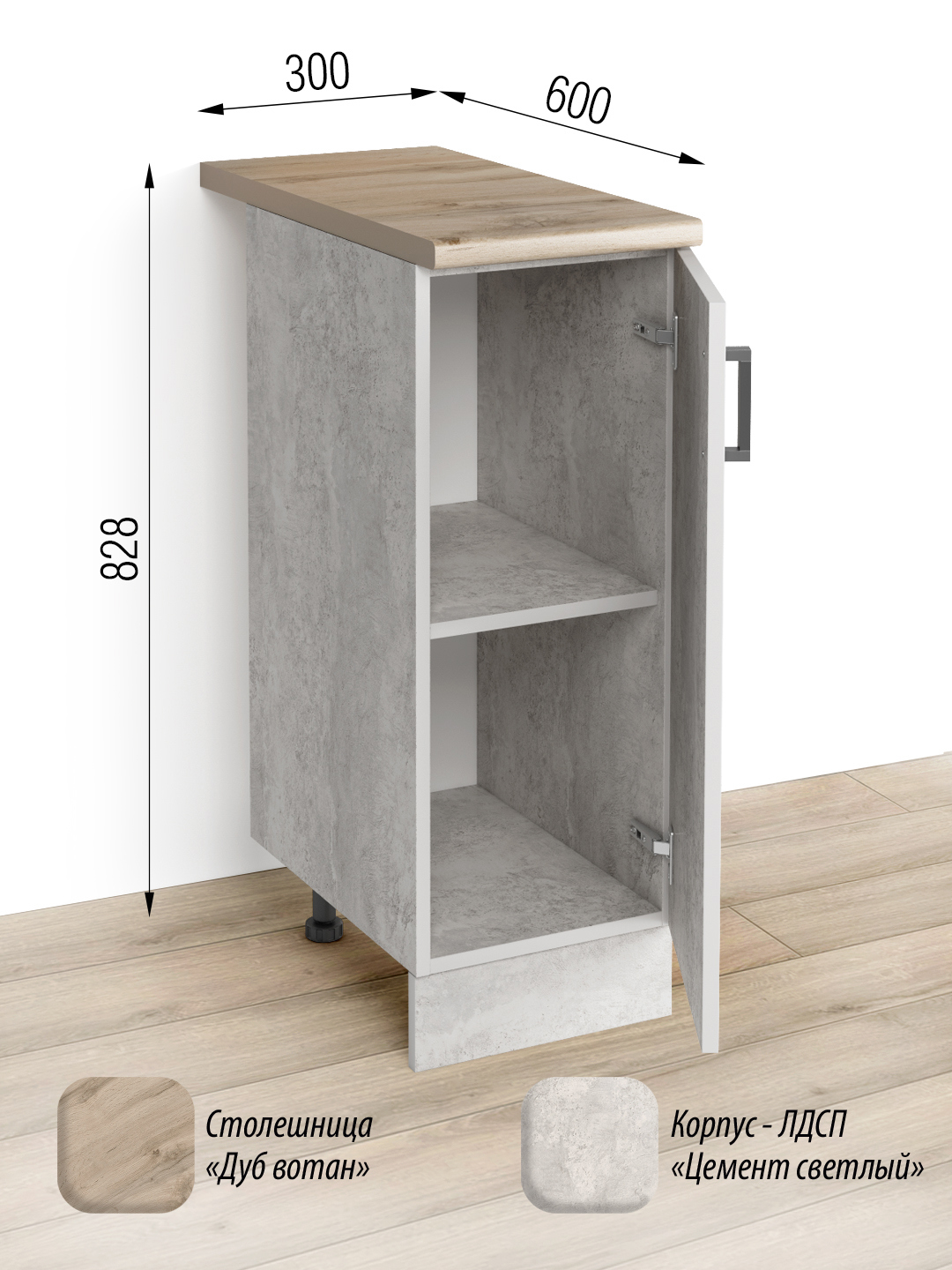 Изображение товара Напольный шкаф Кухонный модуль напольный Regent style 30 x 82.8 x 60 см ЛДСП цвет серый Изображение товара Напольный шкаф Кухонный модуль напольный Regent style 30 x 82.8 x 60 см ЛДСП цвет серый