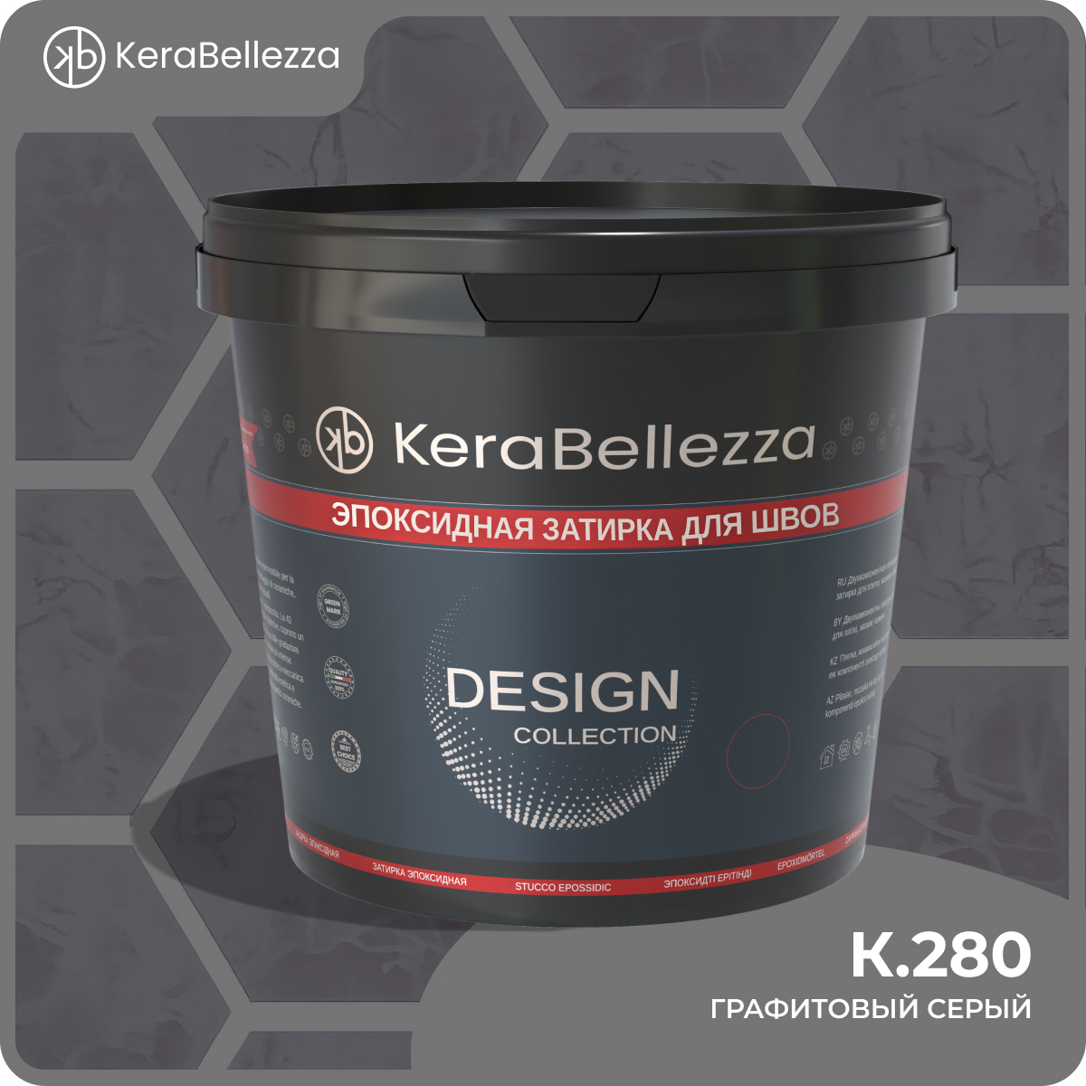 Изображение товара Затирка цветная эпоксидная KeraBellezza Design К.280 Шифер серый 1 кг.