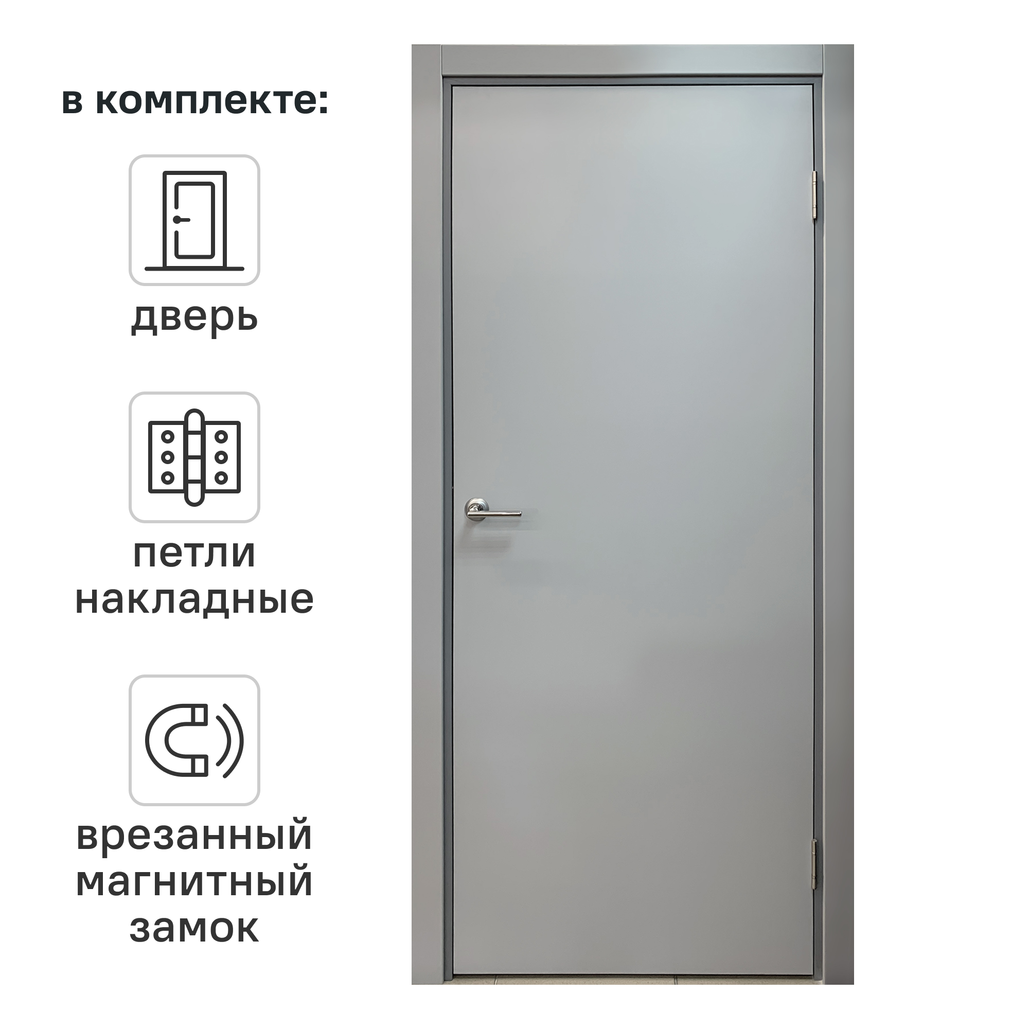 Изображение товара Дверной блок Kapelli Глухой 80x200 см серый с замком и петлями Изображение товара Дверной блок Kapelli Глухой 80x200 см серый с замком и петлями