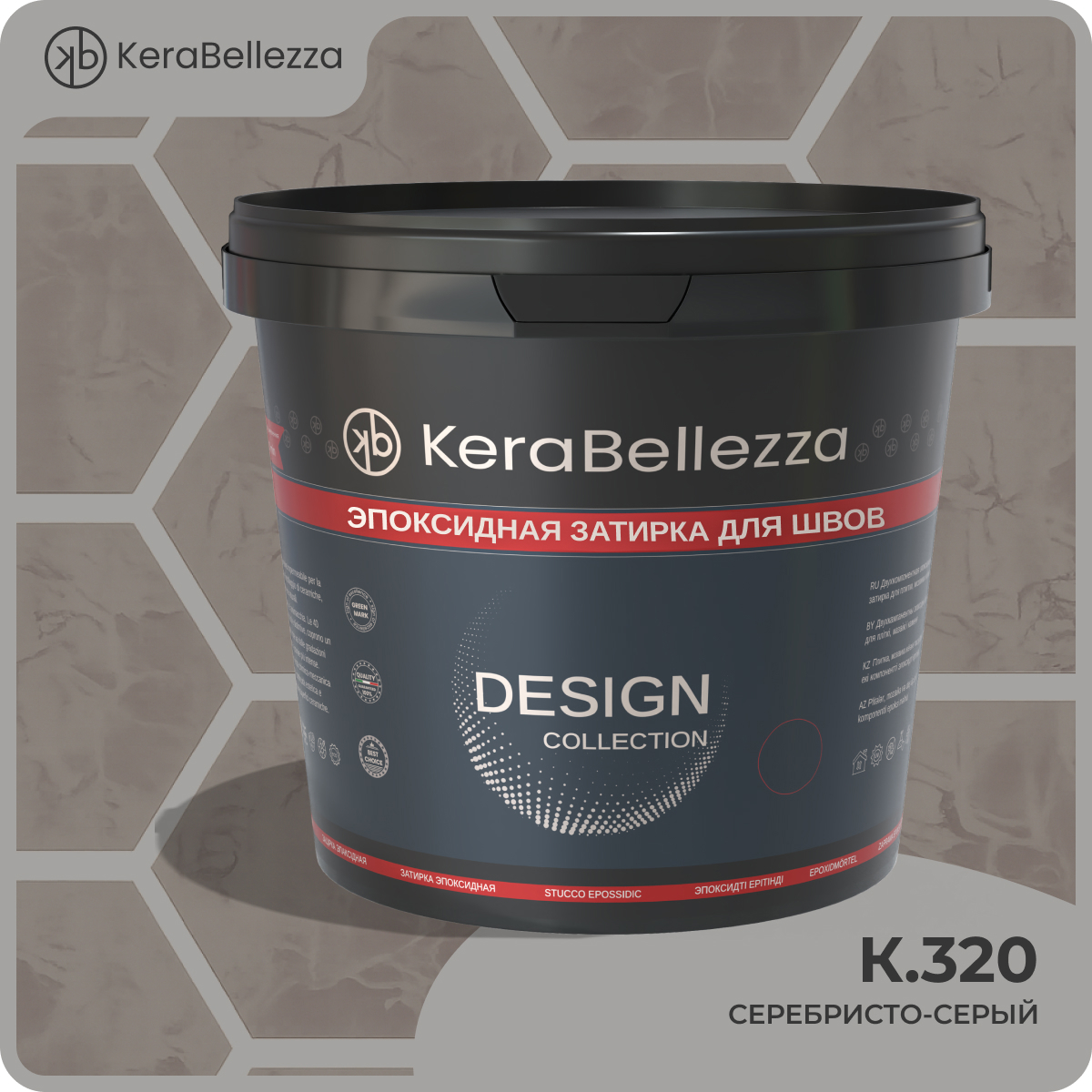 Изображение товара Затирка цветная эпоксидная KeraBellezza Design К.320 Абдель 1 кг.