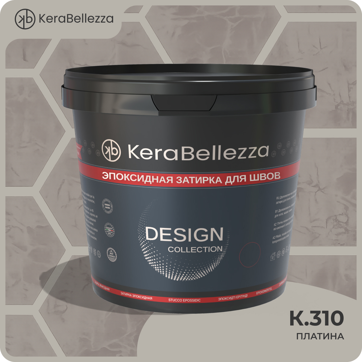 Изображение товара Затирка цветная эпоксидная KeraBellezza Design К.310 Серебряный 1 кг.