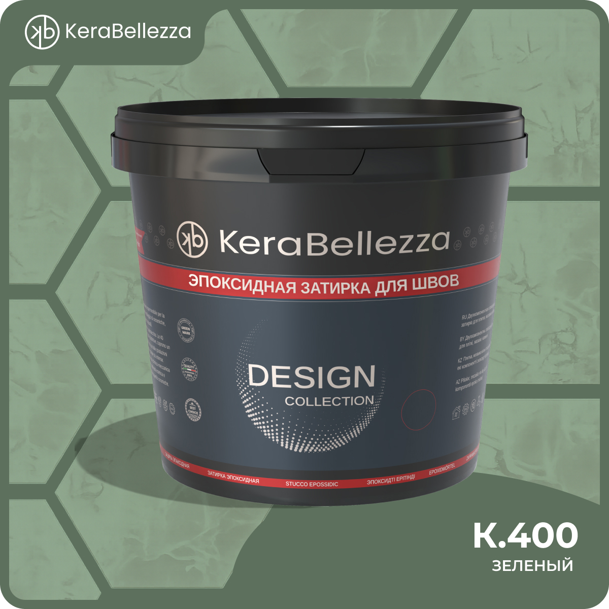 Изображение товара Затирка цветная эпоксидная KeraBellezza Design К.400 Хамилион 2 кг.