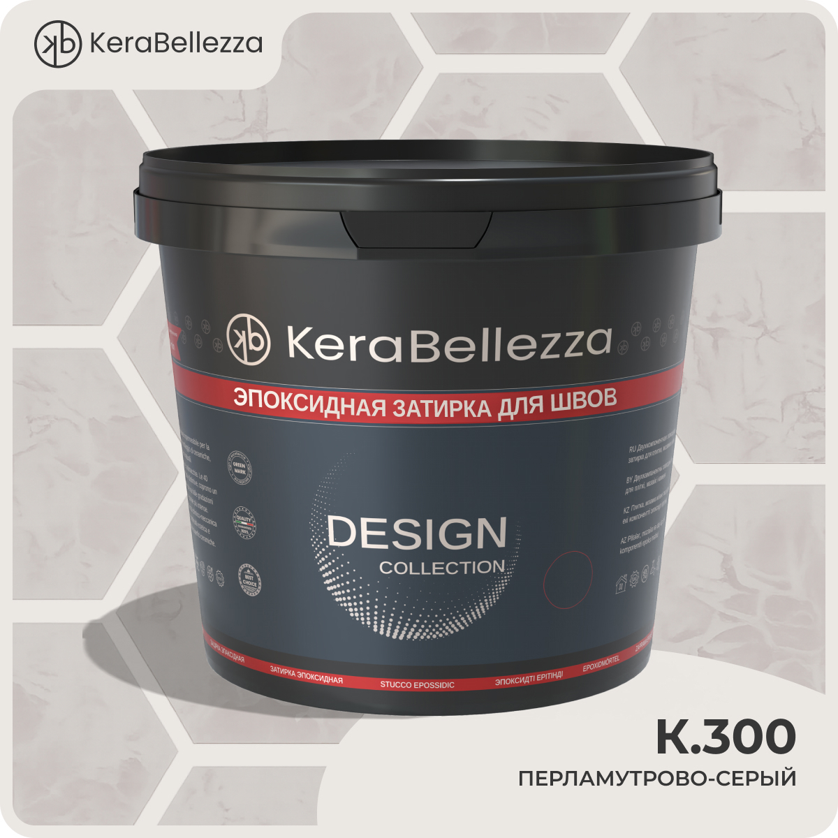 Изображение товара Затирка цветная эпоксидная KeraBellezza Design К.300 Дымчато-белый 2 кг. Изображение товара Затирка цветная эпоксидная KeraBellezza Design К.300 Дымчато-белый 2 кг.