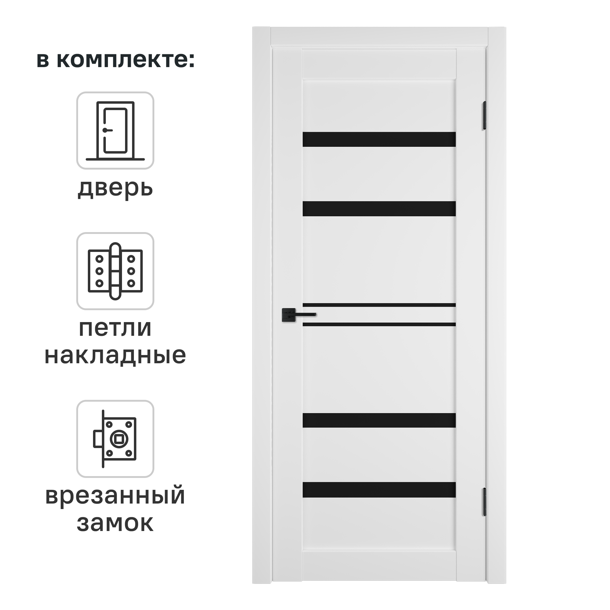 Изображение товара Дверь межкомнатная остекленная Некст 26 70x200 см Hardflex цвет аляска с замком и петлями