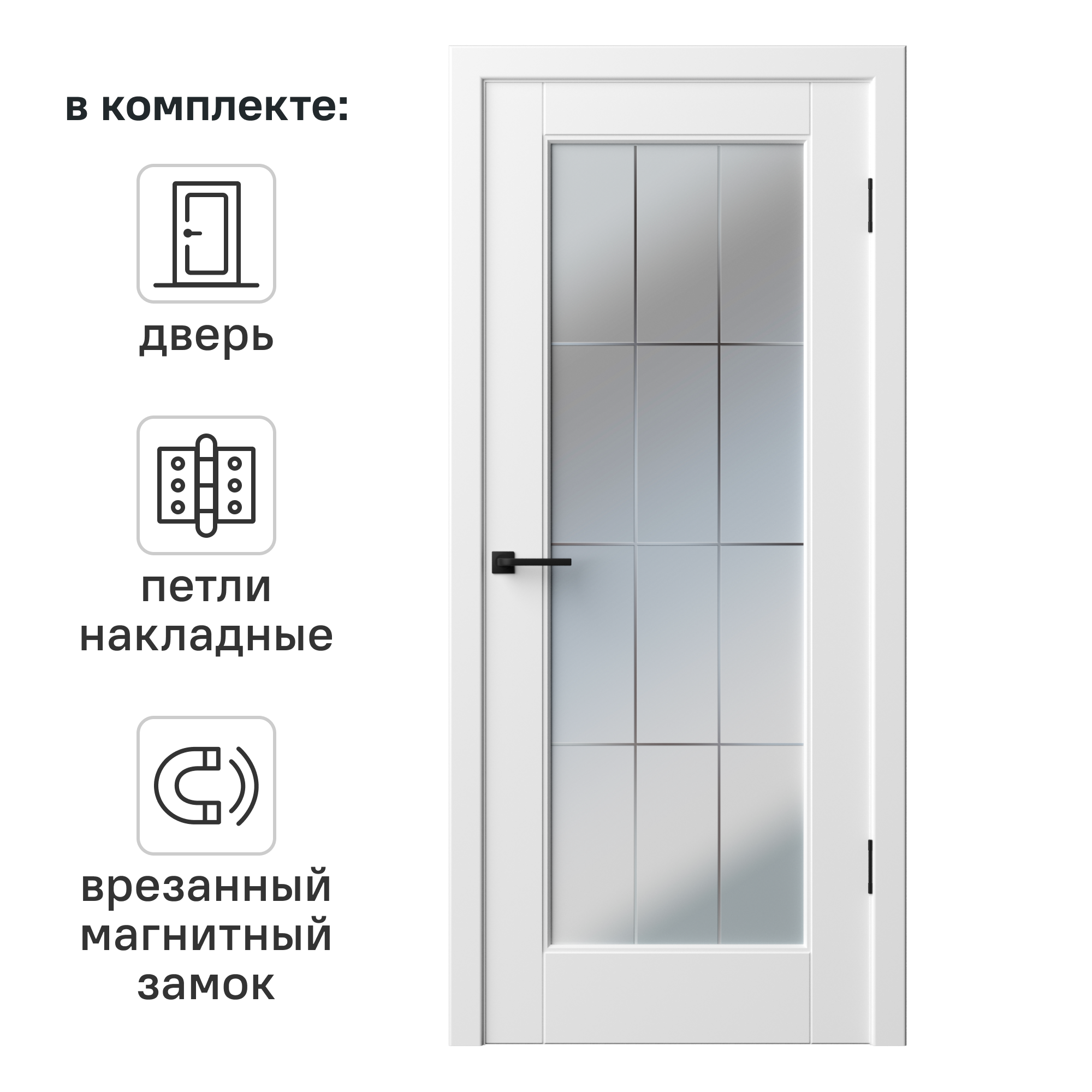 Изображение товара Дверь межкомнатная остекленная с замком и петлями в комплекте Прадо-11 90x200 см эмаль цвет белый Изображение товара Дверь межкомнатная остекленная с замком и петлями в комплекте Прадо-11 90x200 см эмаль цвет белый