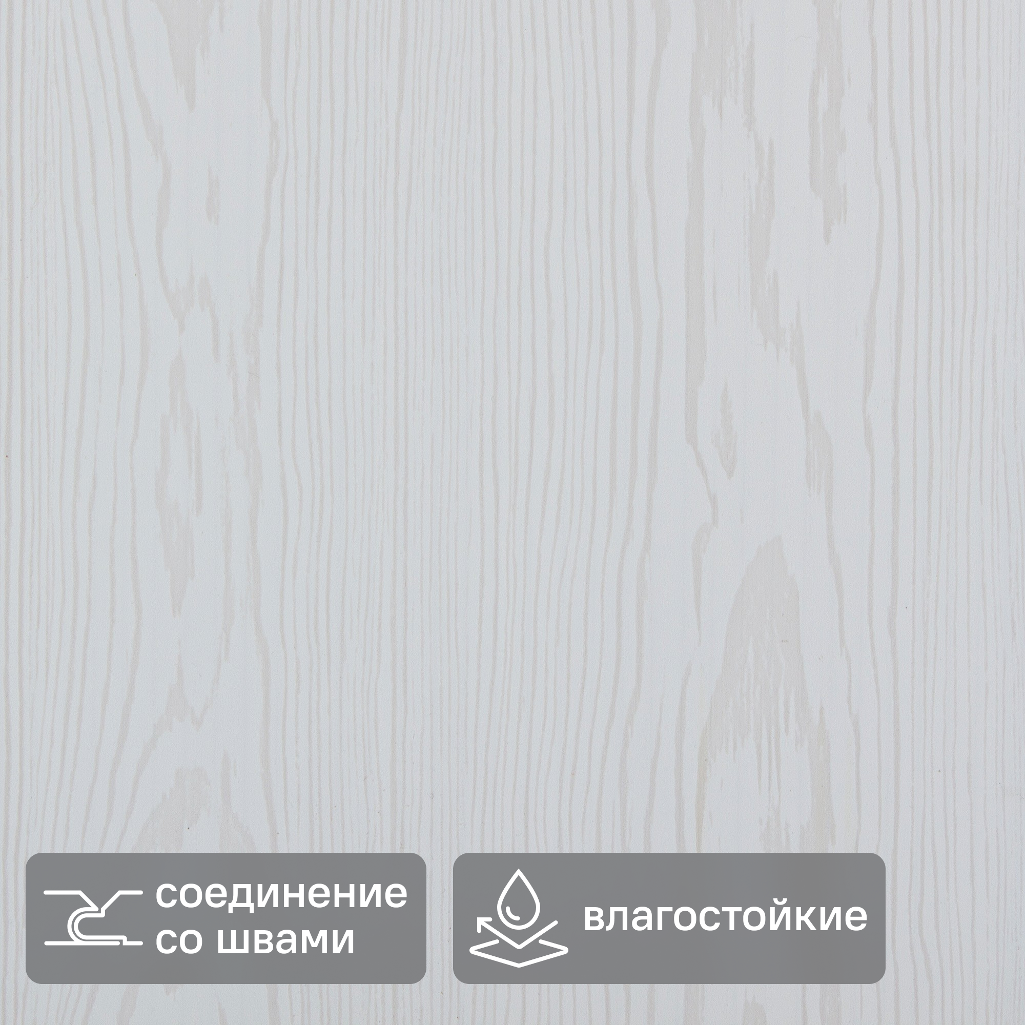 Изображение товара Стеновая панель ПВХ Белая сосна 2700x250x5 мм 0.675 м2