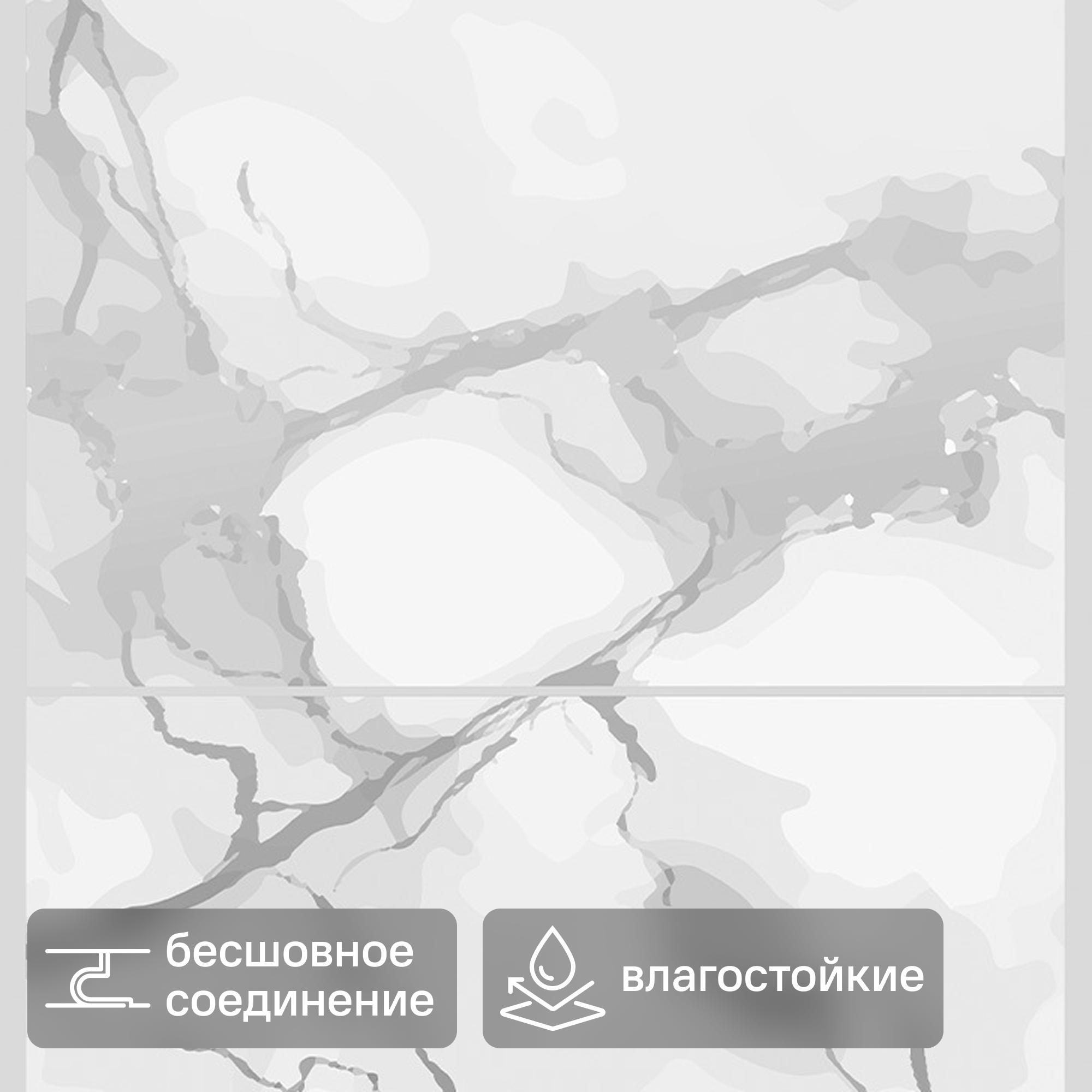 Изображение товара Стеновая панель ПВХ Бурано бело-серый 2700x250x8 мм 0.675 м² Изображение товара Стеновая панель ПВХ Бурано бело-серый 2700x250x8 мм 0.675 м²