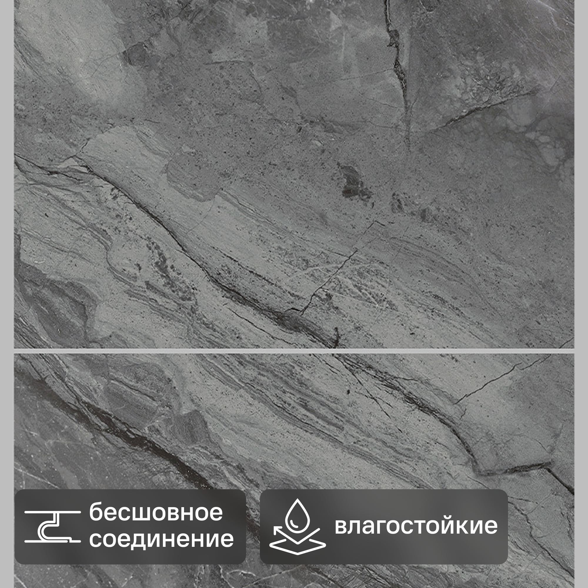 Изображение товара Стеновая панель ПВХ Эмпайер темно-серый 2700x250x8 мм 0.675 м² Изображение товара Стеновая панель ПВХ Эмпайер темно-серый 2700x250x8 мм 0.675 м²