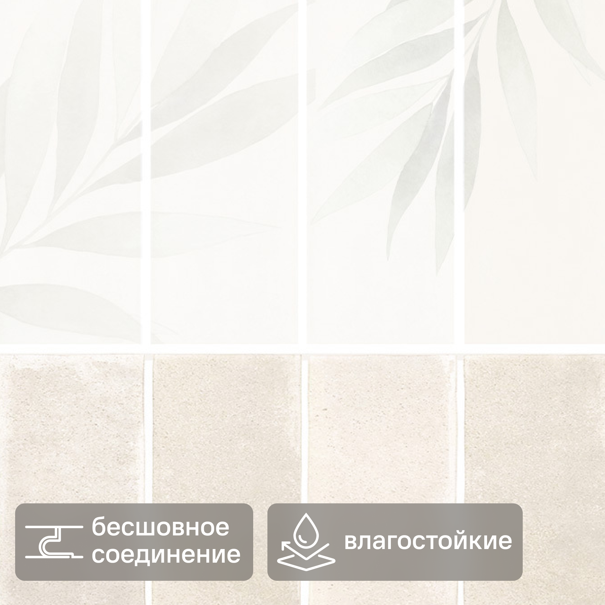 Изображение товара Стеновая панель ПВХ Бэй бежевый 2700x250x8 мм 0.675 м² Изображение товара Стеновая панель ПВХ Бэй бежевый 2700x250x8 мм 0.675 м²