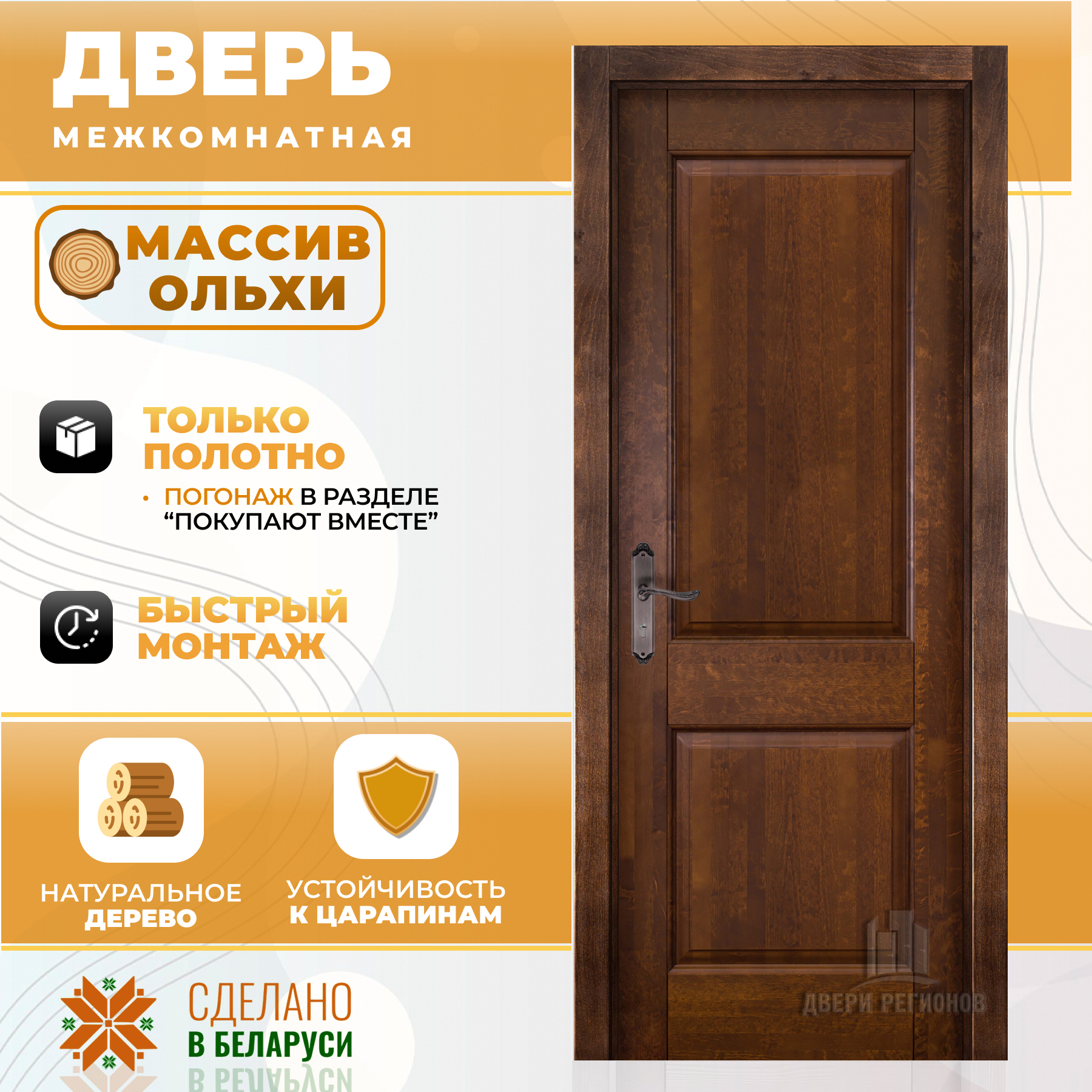 Изображение товара Межкомнатная дверь Ока Элегия 200x60см глухая цвет античный орех без замка и петель Изображение товара Межкомнатная дверь Ока Элегия 200x60см глухая цвет античный орех без замка и петель